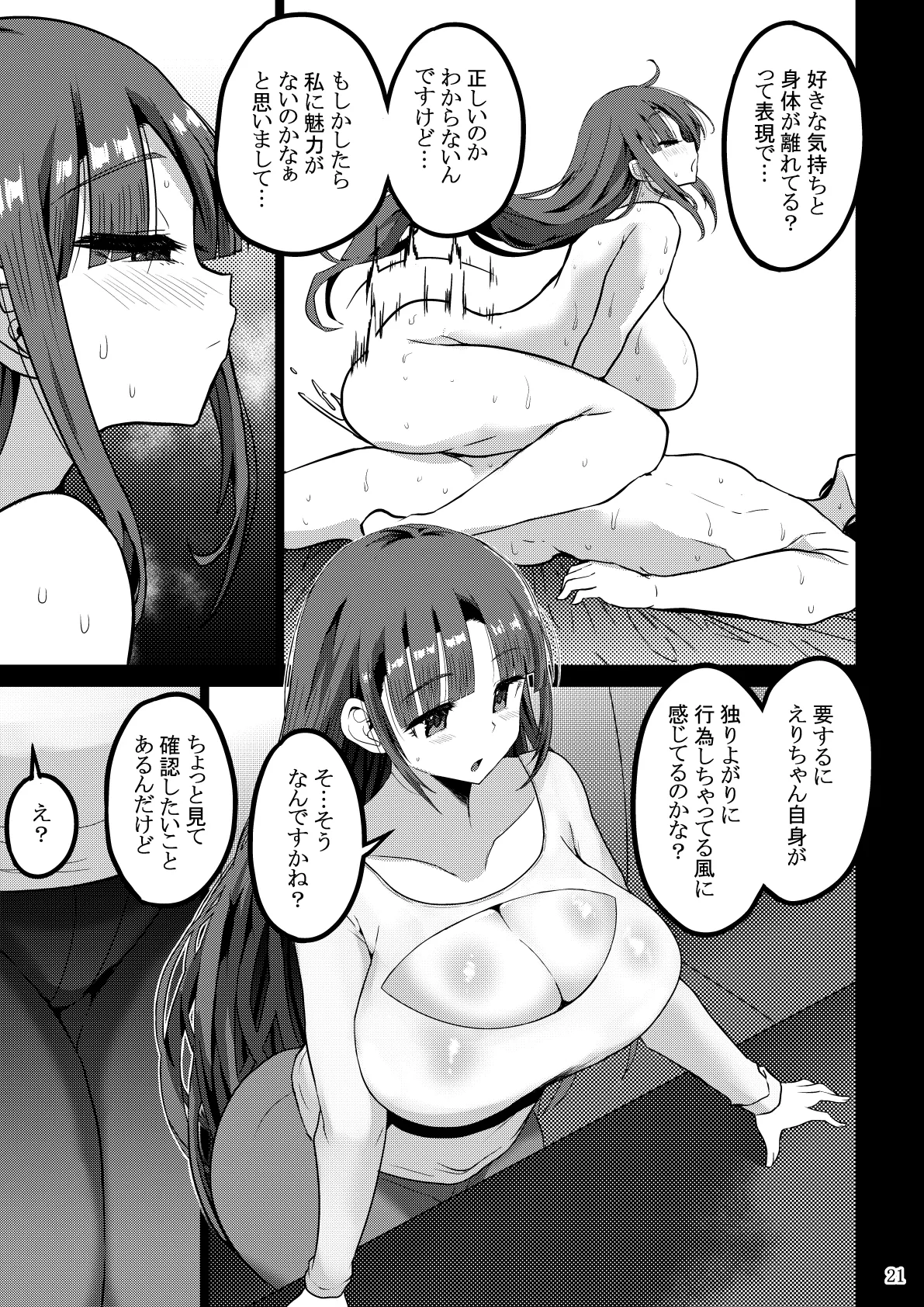 [GOD Ryokutya (Bu-chan)]Yokkyuu Fuman ga Tamatte Hoka no Otoko no Chinpo Case ni Natteshimatta Oku-san - musume-hen - Page 131