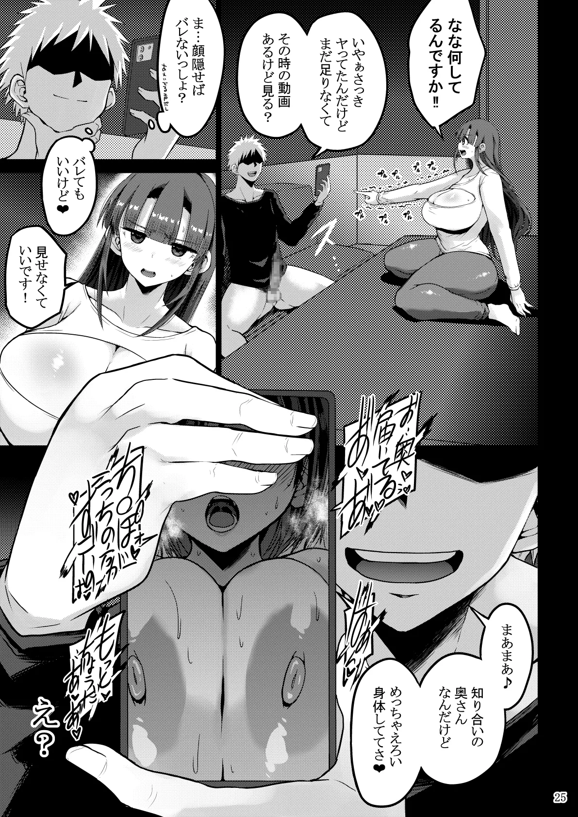 [GOD Ryokutya (Bu-chan)]Yokkyuu Fuman ga Tamatte Hoka no Otoko no Chinpo Case ni Natteshimatta Oku-san - musume-hen - Page 135