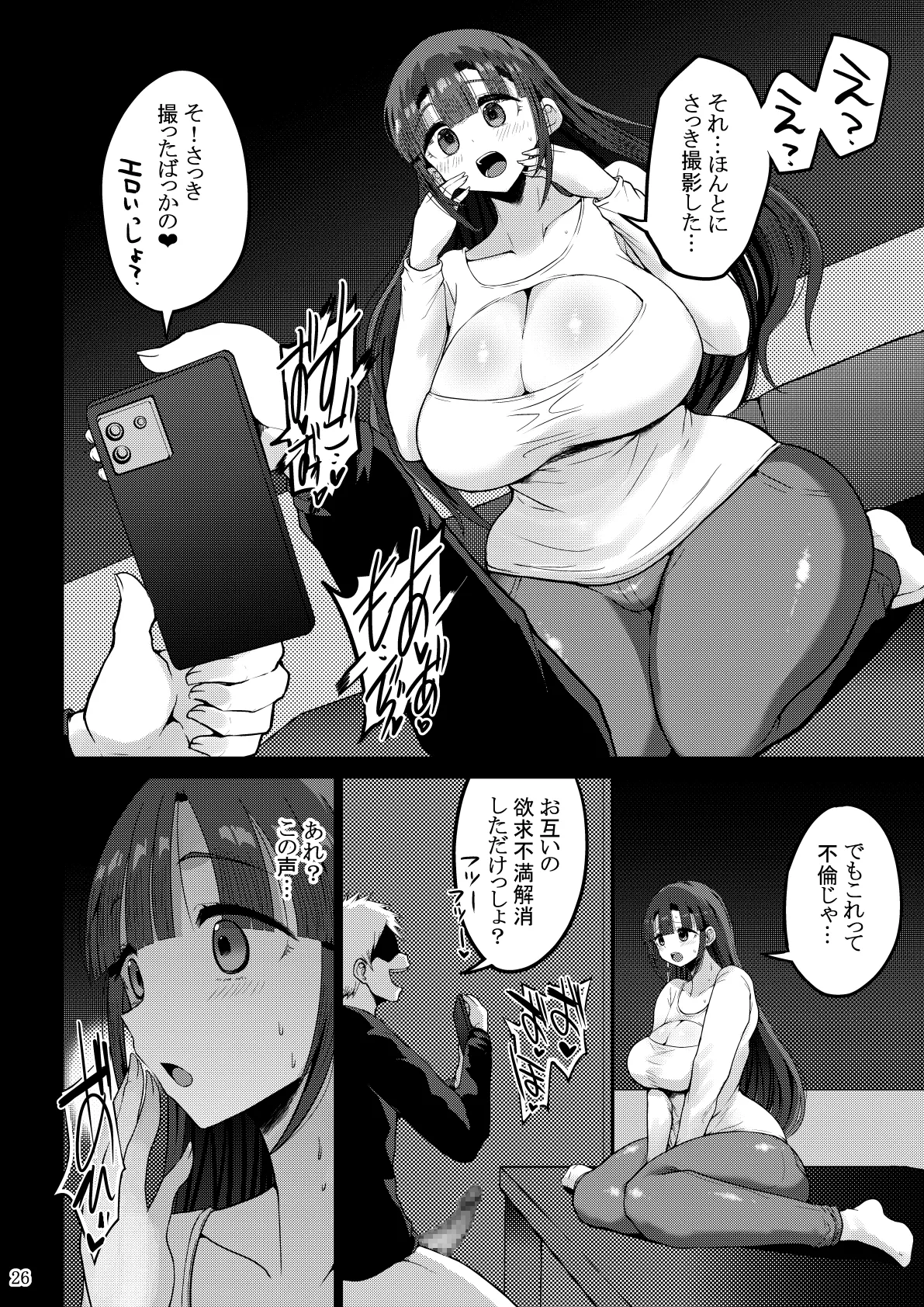 [GOD Ryokutya (Bu-chan)]Yokkyuu Fuman ga Tamatte Hoka no Otoko no Chinpo Case ni Natteshimatta Oku-san - musume-hen - Page 136