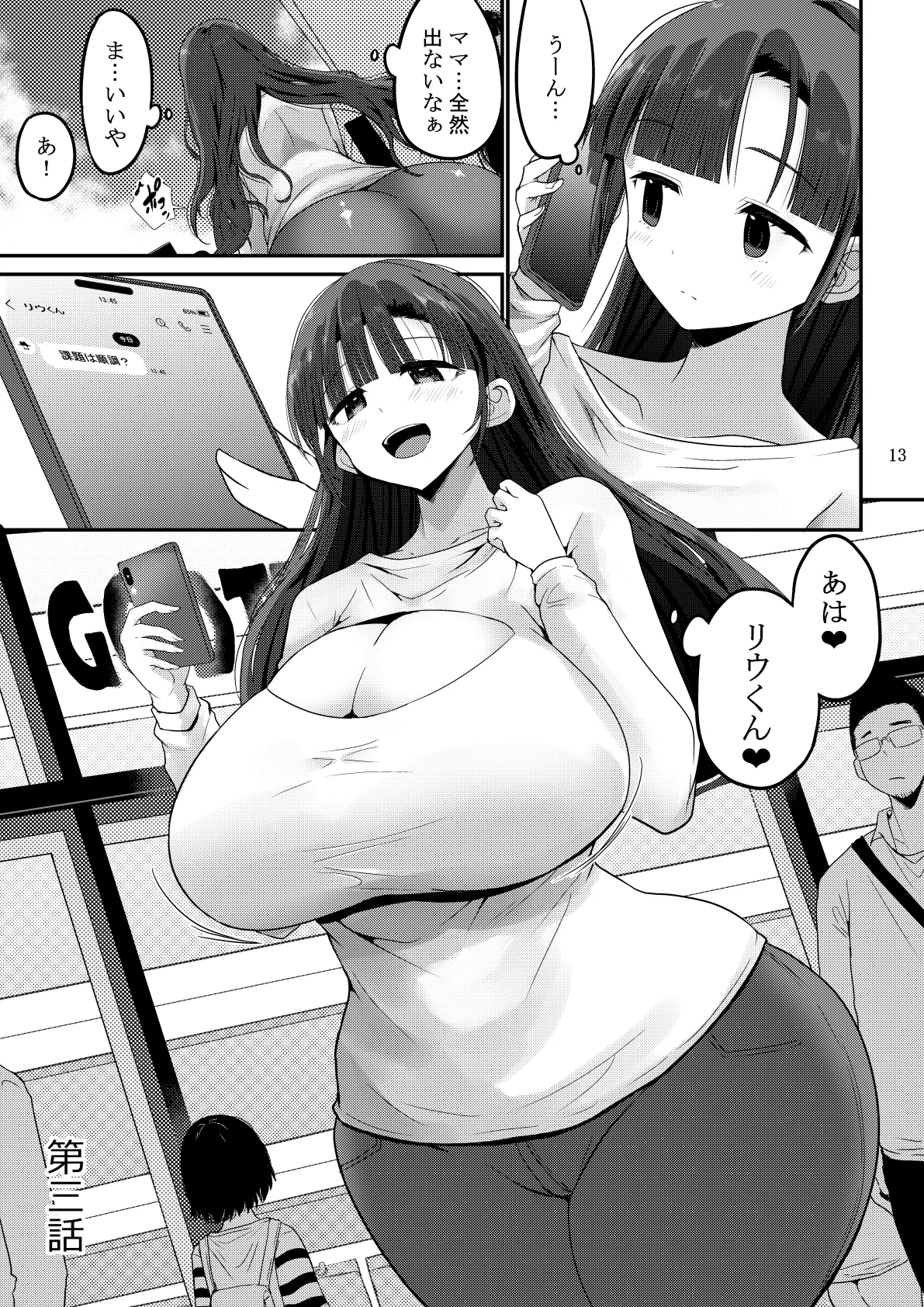 [GOD Ryokutya (Bu-chan)]Yokkyuu Fuman ga Tamatte Hoka no Otoko no Chinpo Case ni Natteshimatta Oku-san - musume-hen - Page 14