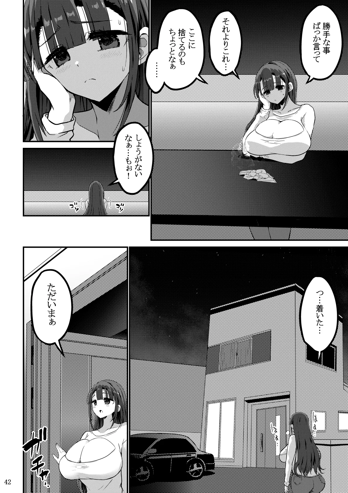 [GOD Ryokutya (Bu-chan)]Yokkyuu Fuman ga Tamatte Hoka no Otoko no Chinpo Case ni Natteshimatta Oku-san - musume-hen - Page 152