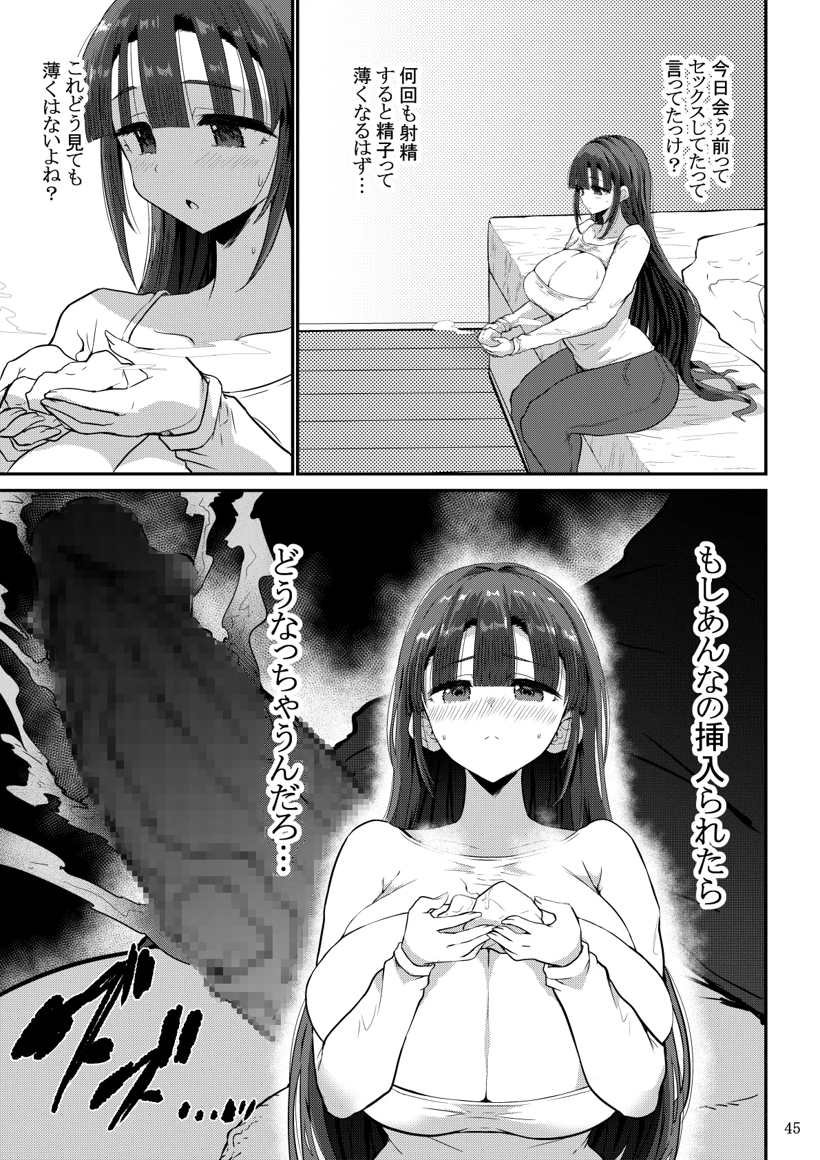 [GOD Ryokutya (Bu-chan)]Yokkyuu Fuman ga Tamatte Hoka no Otoko no Chinpo Case ni Natteshimatta Oku-san - musume-hen - Page 155