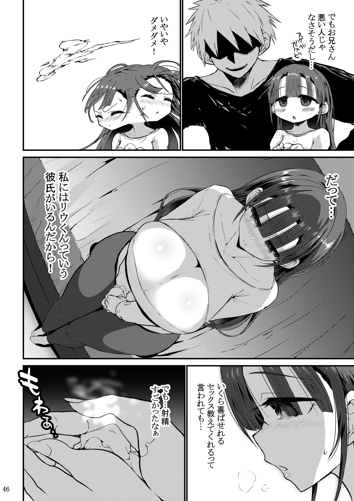 [GOD Ryokutya (Bu-chan)]Yokkyuu Fuman ga Tamatte Hoka no Otoko no Chinpo Case ni Natteshimatta Oku-san - musume-hen - Page 156