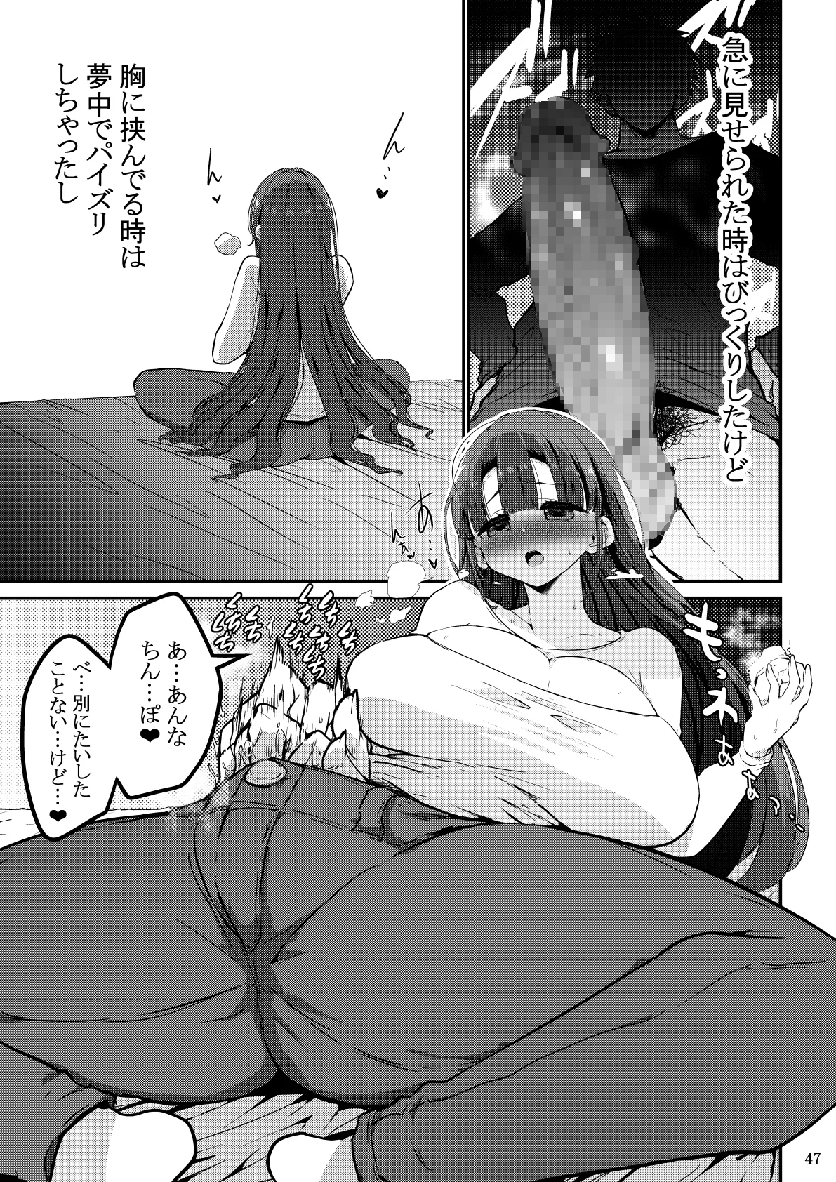 [GOD Ryokutya (Bu-chan)]Yokkyuu Fuman ga Tamatte Hoka no Otoko no Chinpo Case ni Natteshimatta Oku-san - musume-hen - Page 157