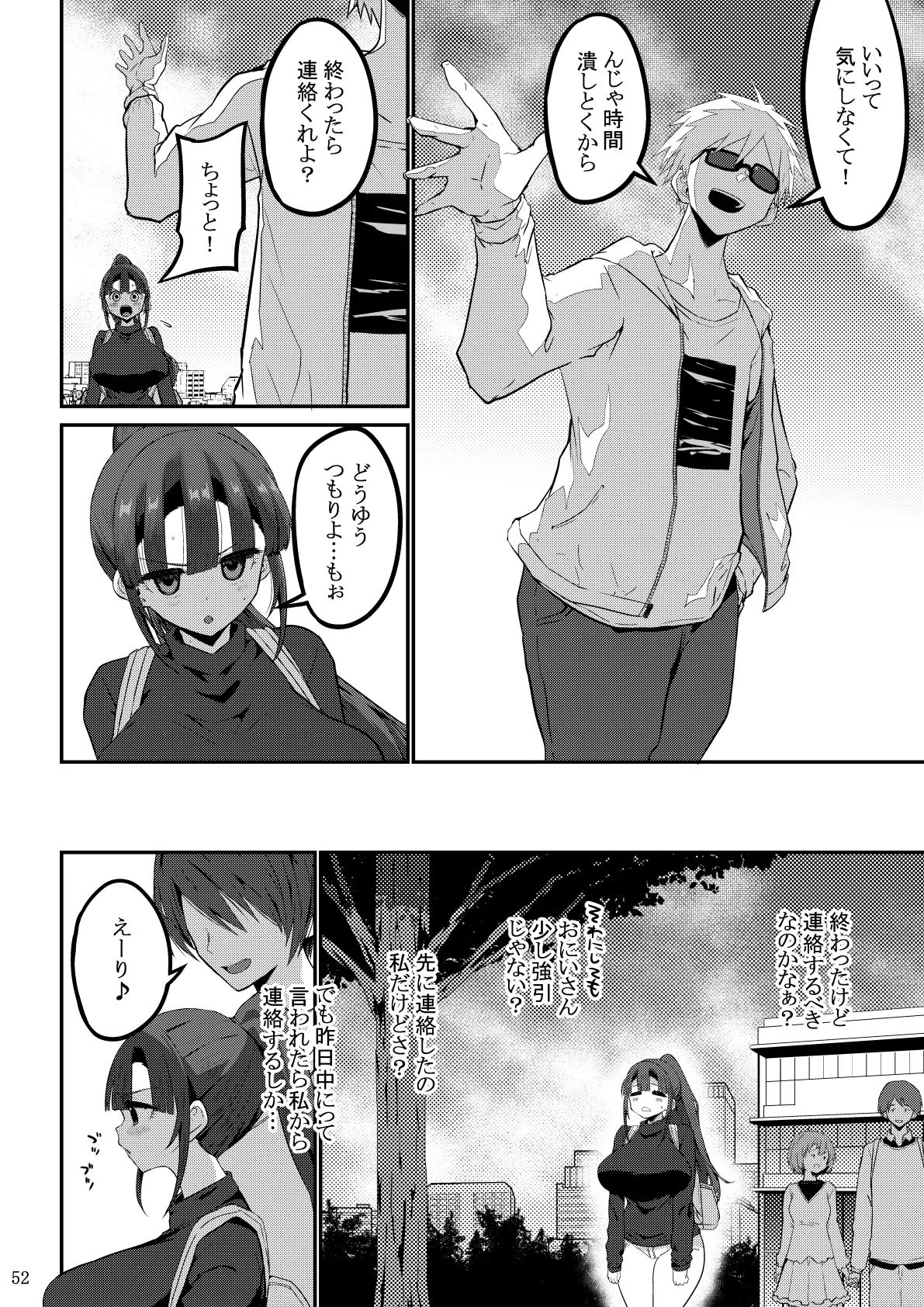 [GOD Ryokutya (Bu-chan)]Yokkyuu Fuman ga Tamatte Hoka no Otoko no Chinpo Case ni Natteshimatta Oku-san - musume-hen - Page 162