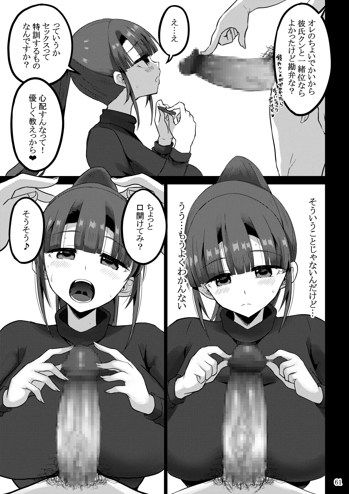 [GOD Ryokutya (Bu-chan)]Yokkyuu Fuman ga Tamatte Hoka no Otoko no Chinpo Case ni Natteshimatta Oku-san - musume-hen - Page 171