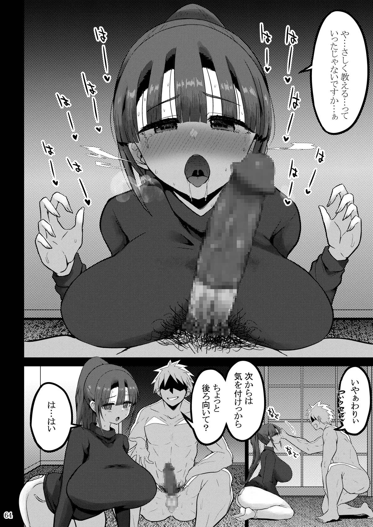 [GOD Ryokutya (Bu-chan)]Yokkyuu Fuman ga Tamatte Hoka no Otoko no Chinpo Case ni Natteshimatta Oku-san - musume-hen - Page 174
