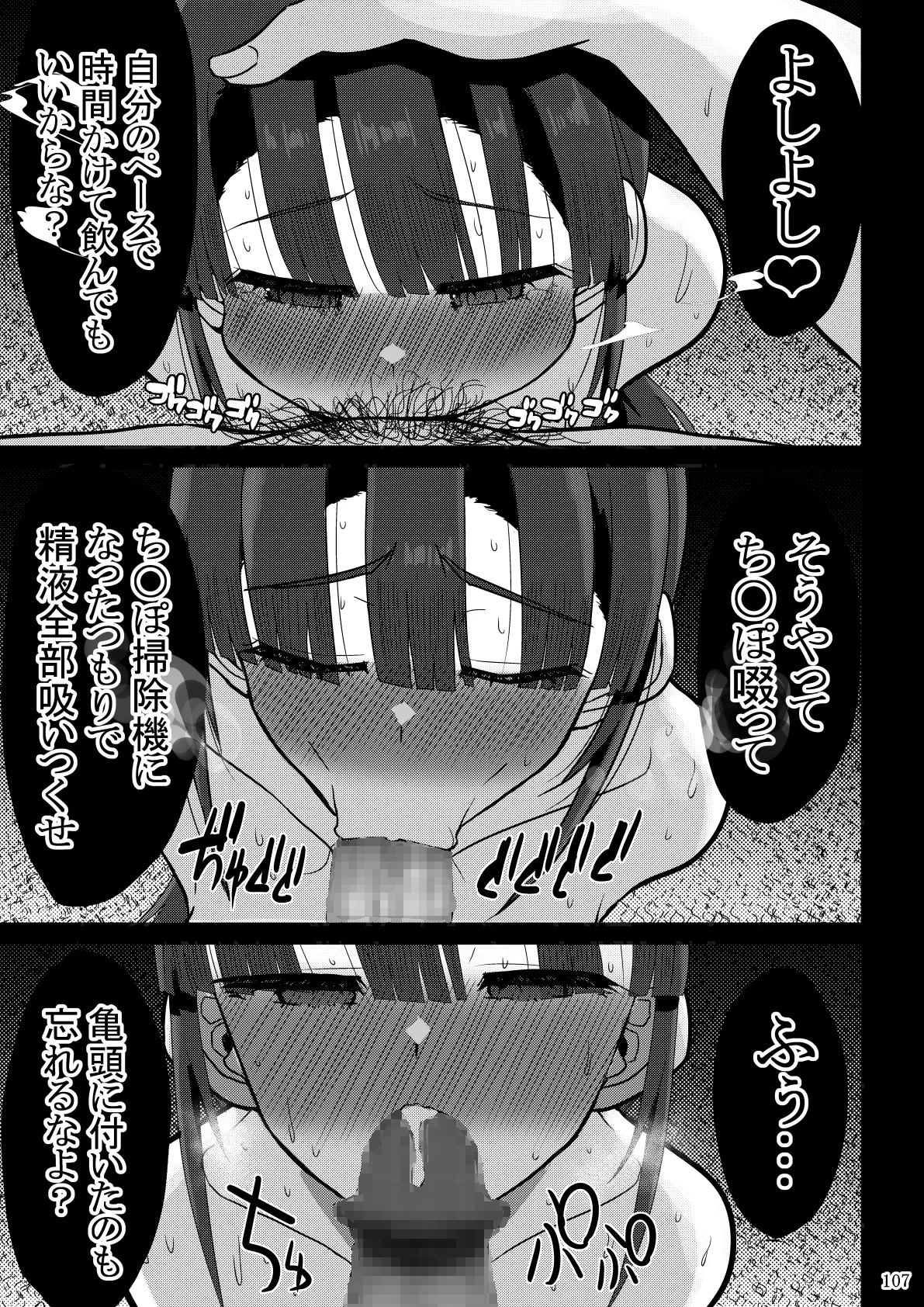 [GOD Ryokutya (Bu-chan)]Yokkyuu Fuman ga Tamatte Hoka no Otoko no Chinpo Case ni Natteshimatta Oku-san - musume-hen - Page 217
