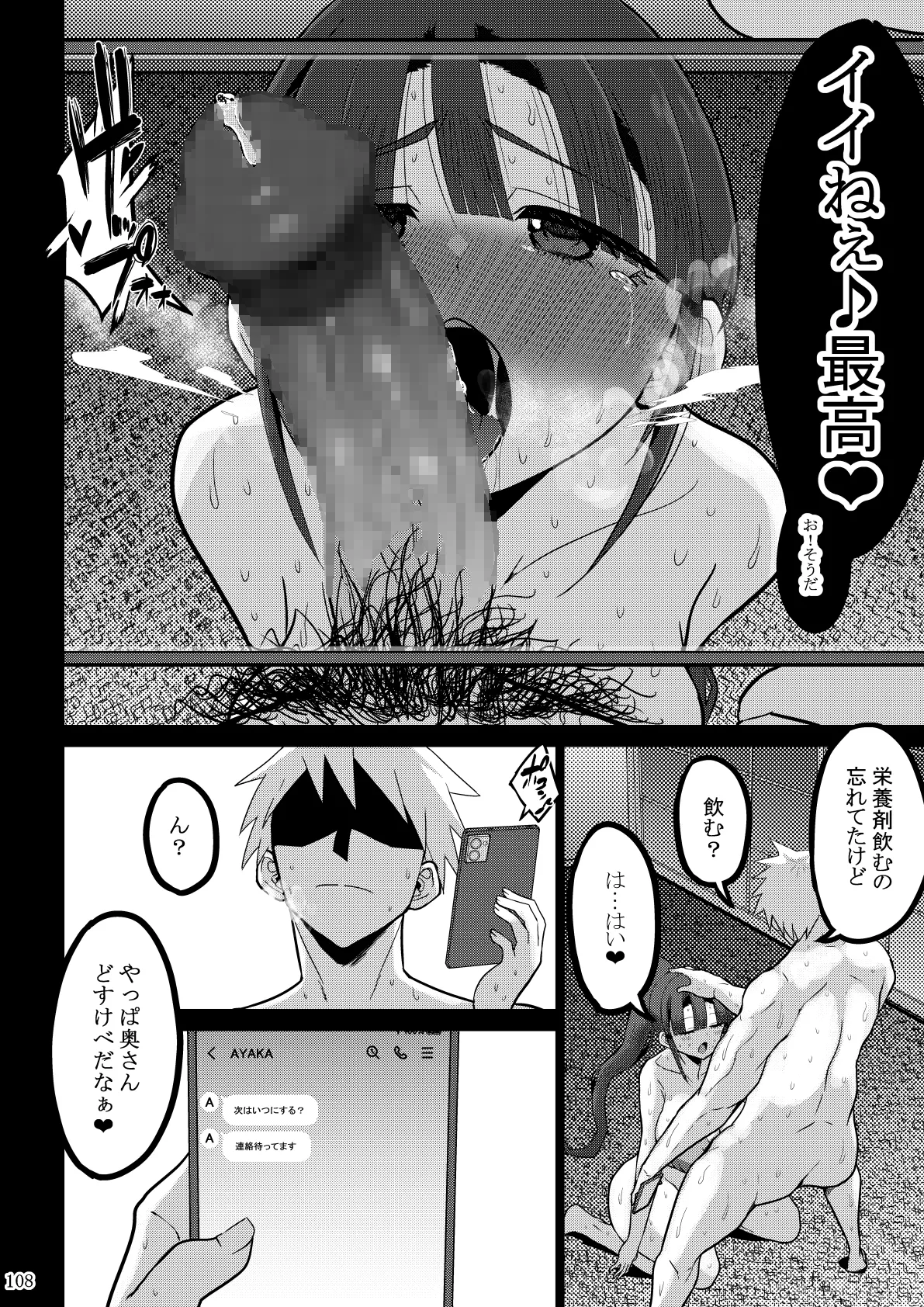 [GOD Ryokutya (Bu-chan)]Yokkyuu Fuman ga Tamatte Hoka no Otoko no Chinpo Case ni Natteshimatta Oku-san - musume-hen - Page 218