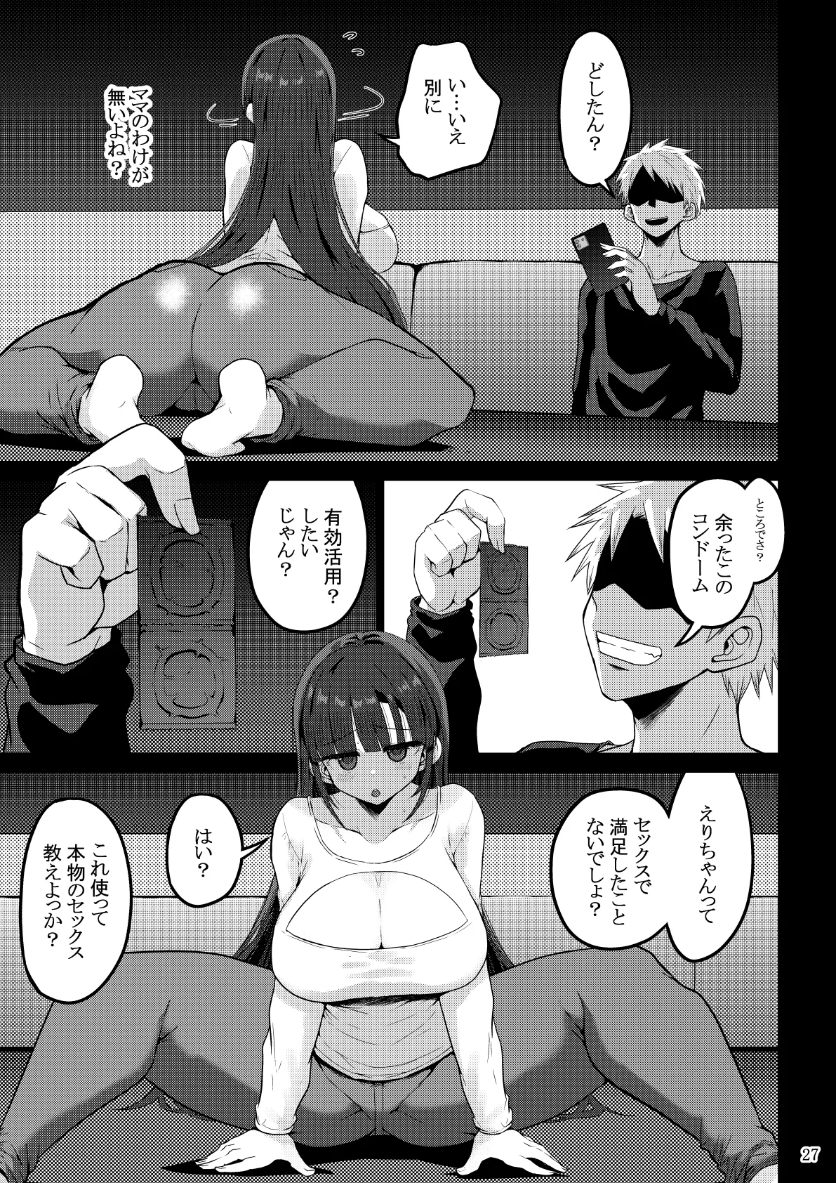 [GOD Ryokutya (Bu-chan)]Yokkyuu Fuman ga Tamatte Hoka no Otoko no Chinpo Case ni Natteshimatta Oku-san - musume-hen - Page 28