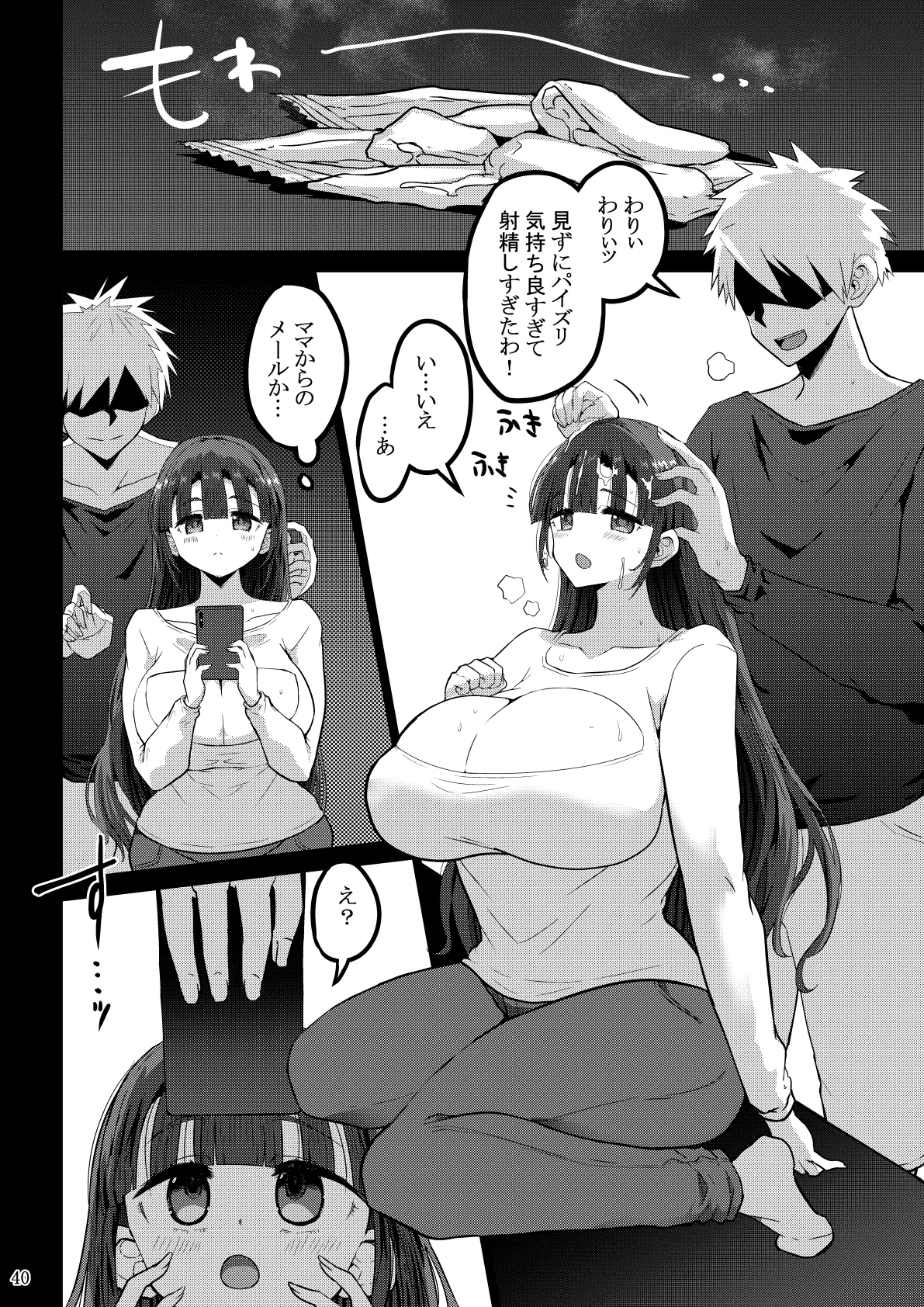 [GOD Ryokutya (Bu-chan)]Yokkyuu Fuman ga Tamatte Hoka no Otoko no Chinpo Case ni Natteshimatta Oku-san - musume-hen - Page 41