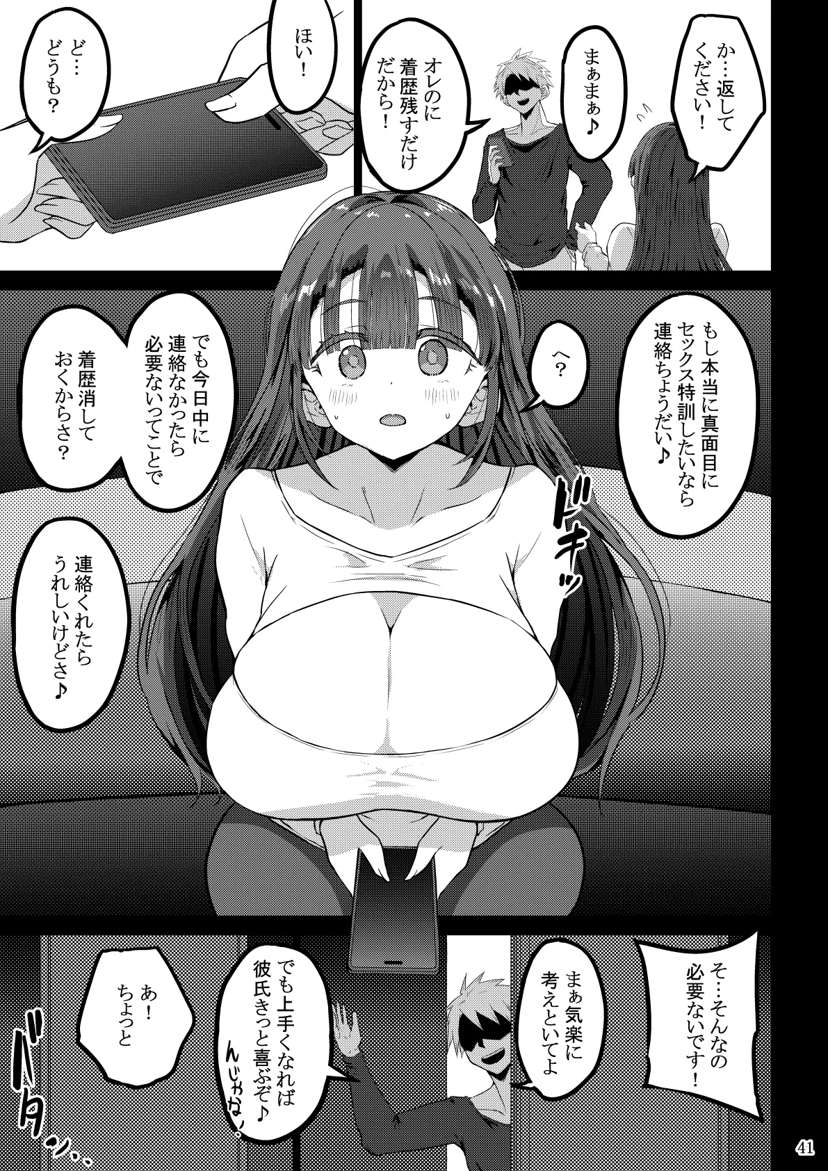 [GOD Ryokutya (Bu-chan)]Yokkyuu Fuman ga Tamatte Hoka no Otoko no Chinpo Case ni Natteshimatta Oku-san - musume-hen - Page 42