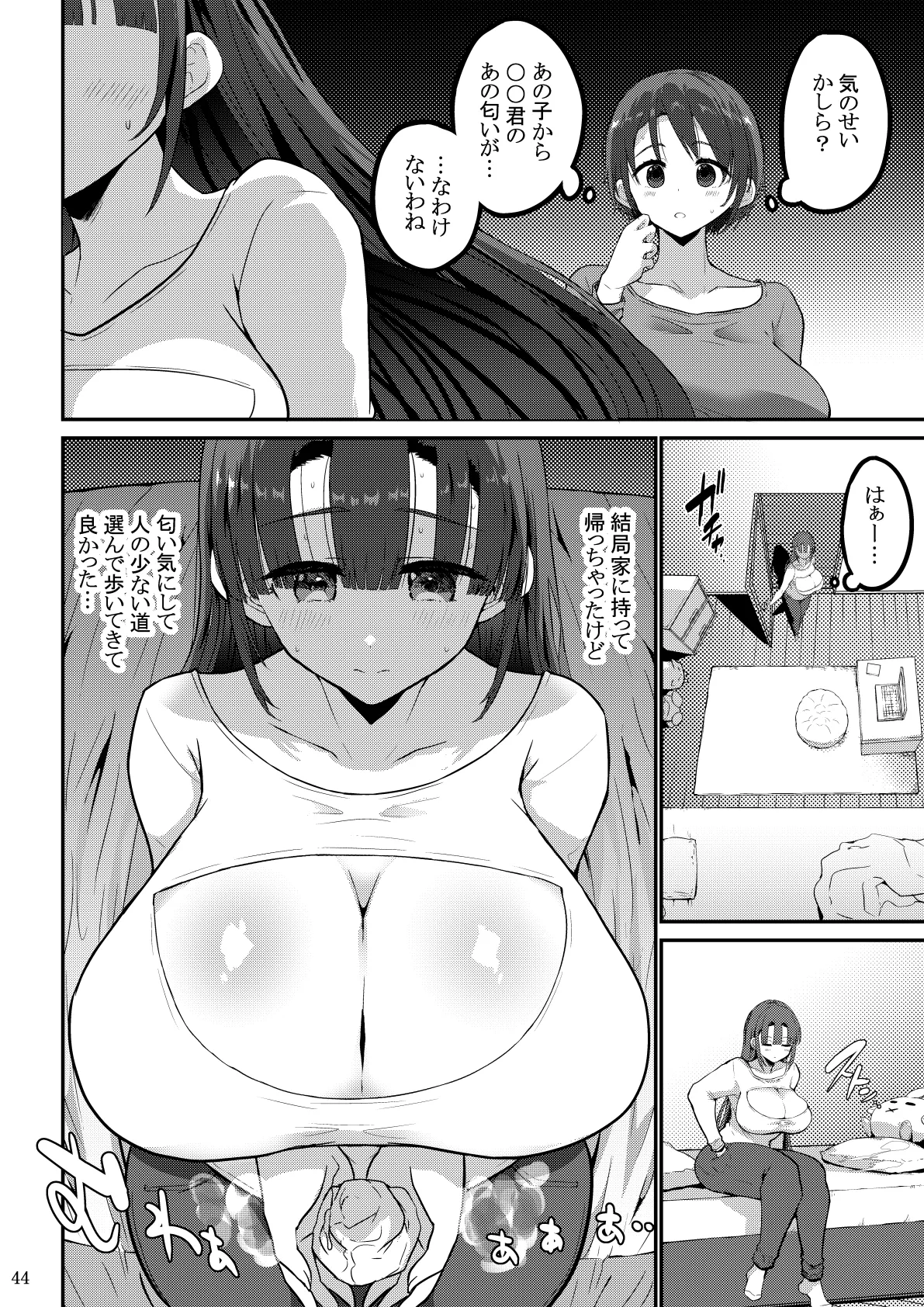 [GOD Ryokutya (Bu-chan)]Yokkyuu Fuman ga Tamatte Hoka no Otoko no Chinpo Case ni Natteshimatta Oku-san - musume-hen - Page 45