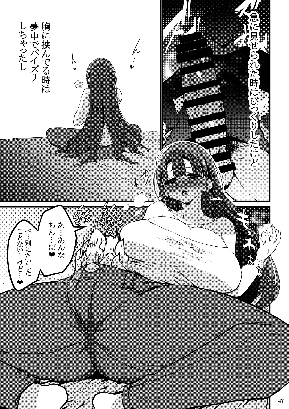 [GOD Ryokutya (Bu-chan)]Yokkyuu Fuman ga Tamatte Hoka no Otoko no Chinpo Case ni Natteshimatta Oku-san - musume-hen - Page 48