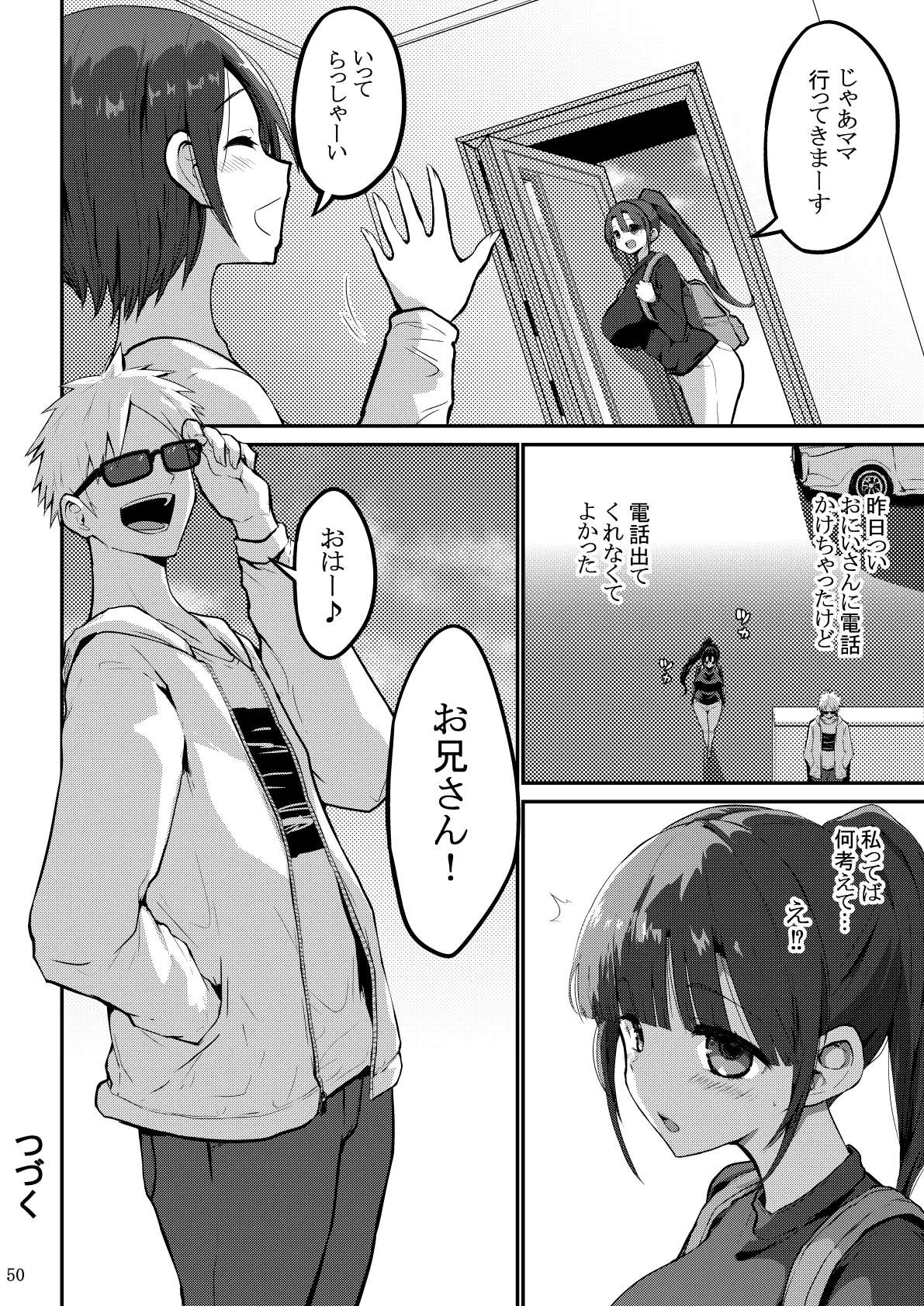 [GOD Ryokutya (Bu-chan)]Yokkyuu Fuman ga Tamatte Hoka no Otoko no Chinpo Case ni Natteshimatta Oku-san - musume-hen - Page 51