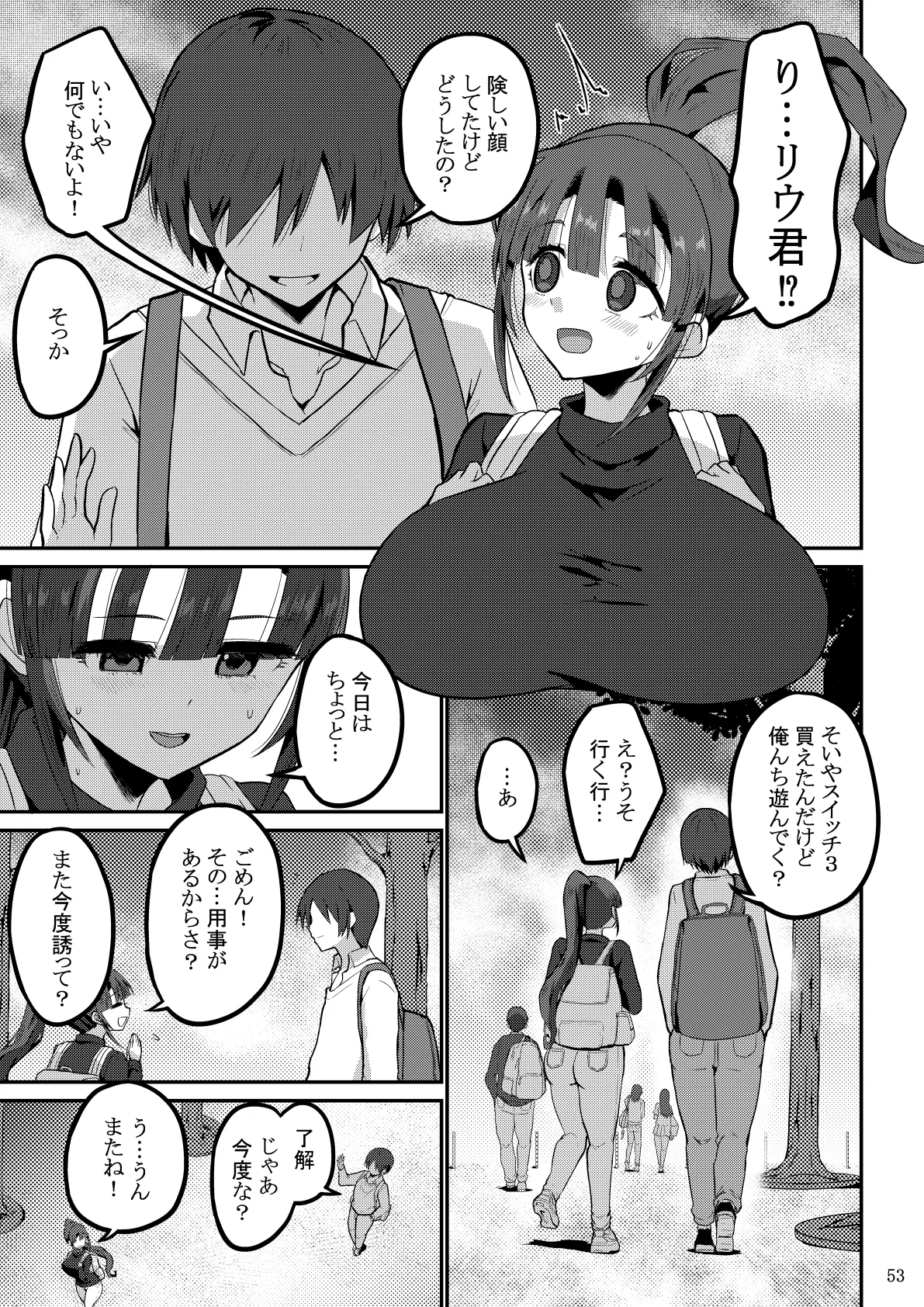[GOD Ryokutya (Bu-chan)]Yokkyuu Fuman ga Tamatte Hoka no Otoko no Chinpo Case ni Natteshimatta Oku-san - musume-hen - Page 54