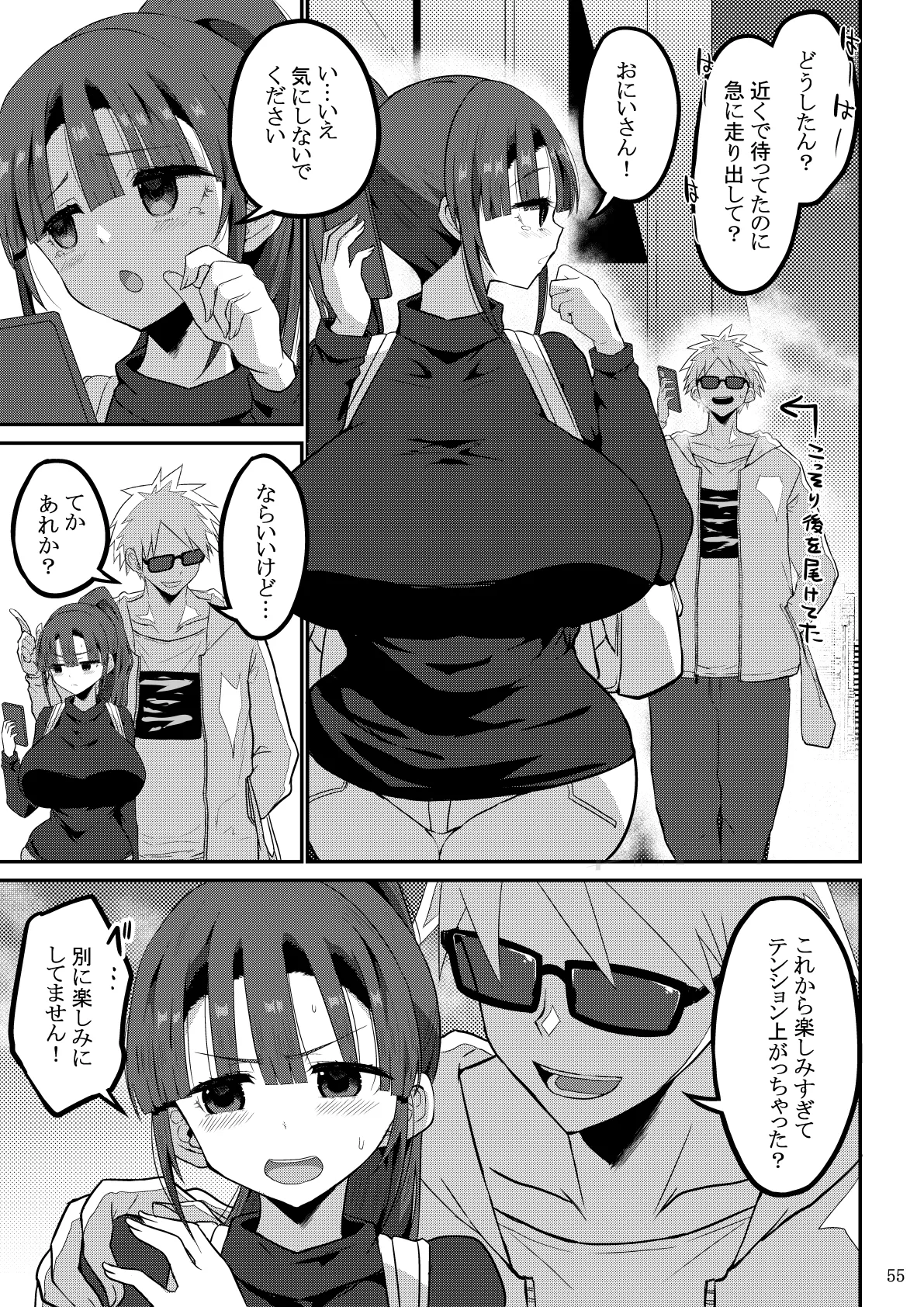 [GOD Ryokutya (Bu-chan)]Yokkyuu Fuman ga Tamatte Hoka no Otoko no Chinpo Case ni Natteshimatta Oku-san - musume-hen - Page 56