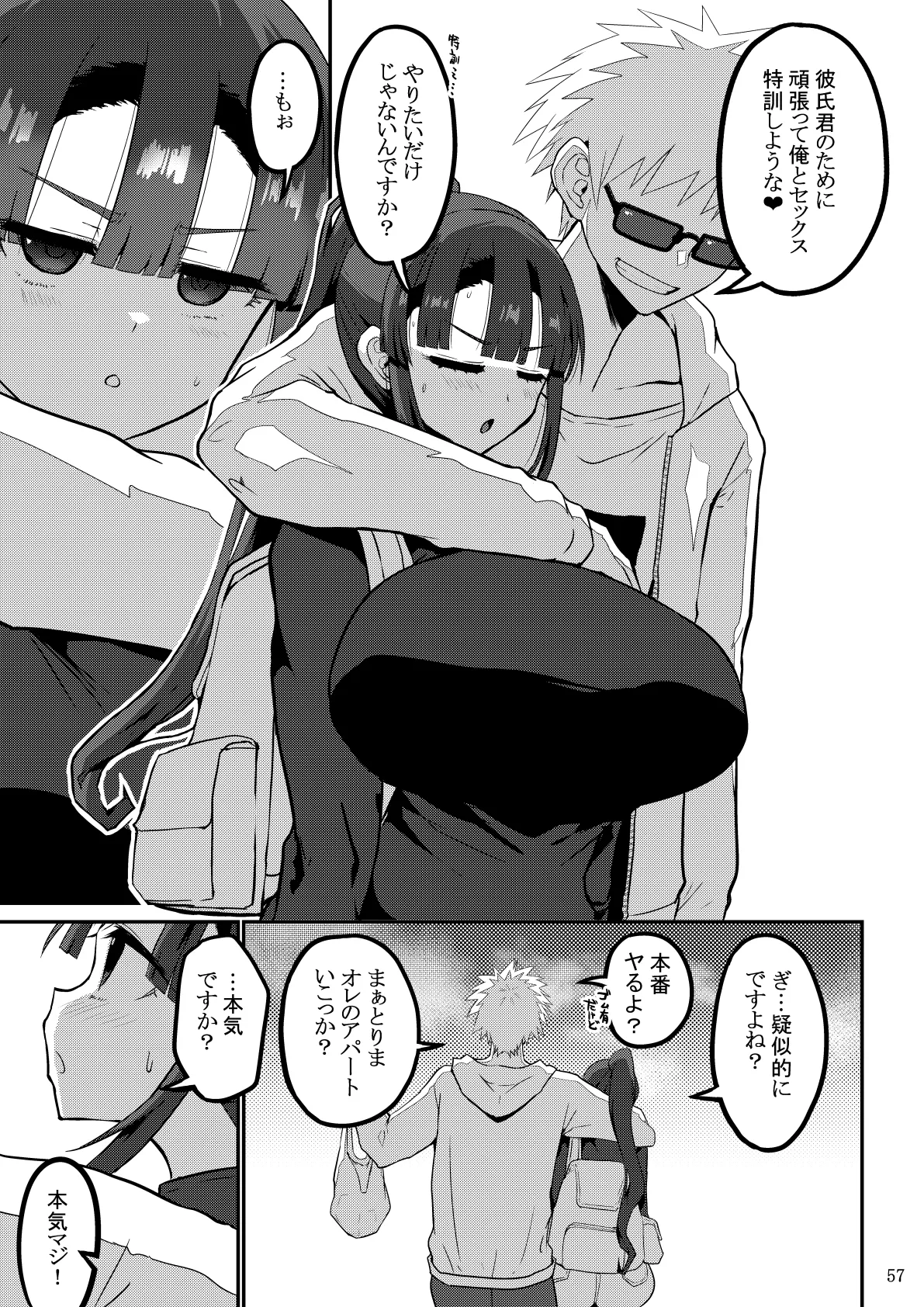 [GOD Ryokutya (Bu-chan)]Yokkyuu Fuman ga Tamatte Hoka no Otoko no Chinpo Case ni Natteshimatta Oku-san - musume-hen - Page 58