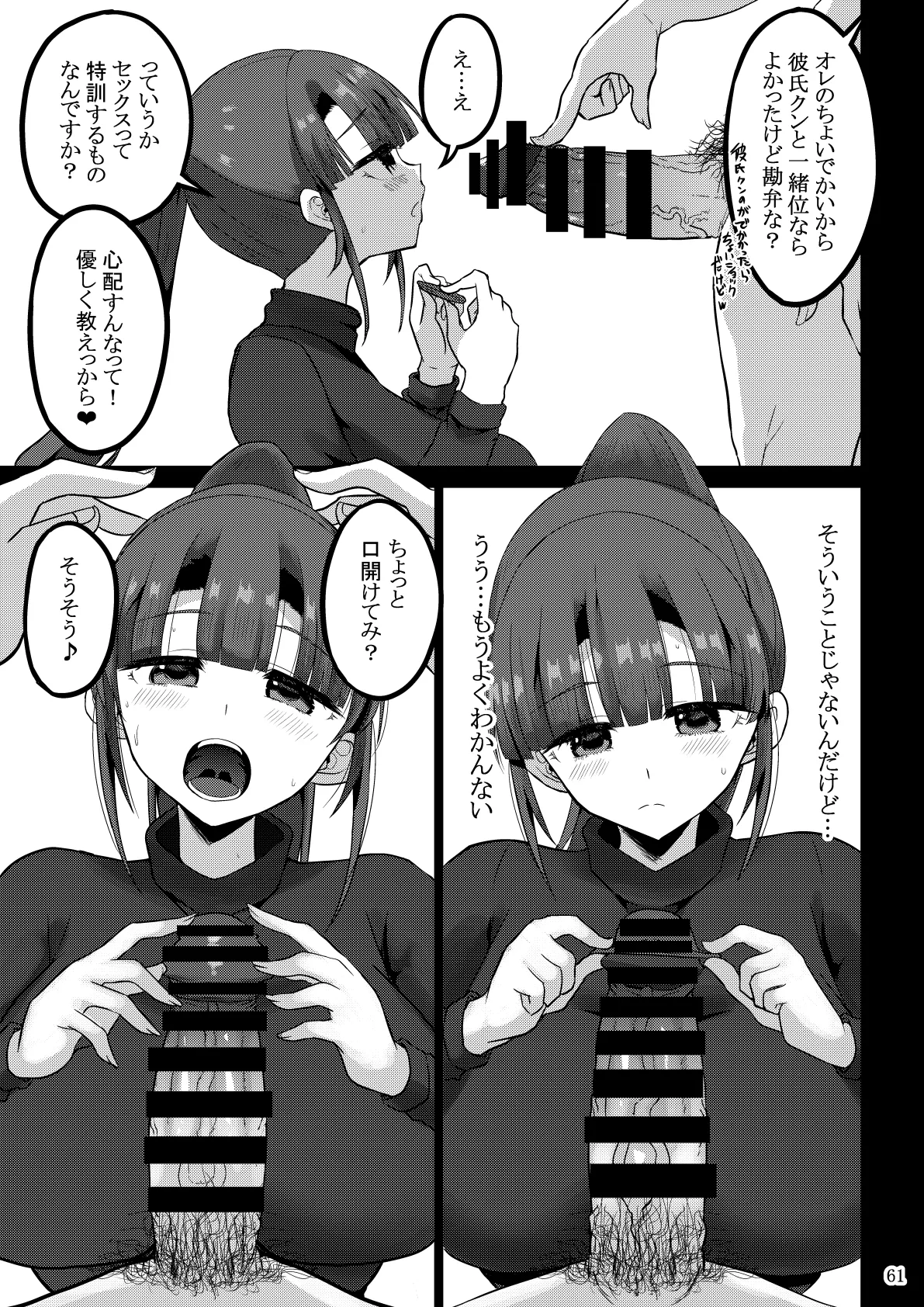 [GOD Ryokutya (Bu-chan)]Yokkyuu Fuman ga Tamatte Hoka no Otoko no Chinpo Case ni Natteshimatta Oku-san - musume-hen - Page 62