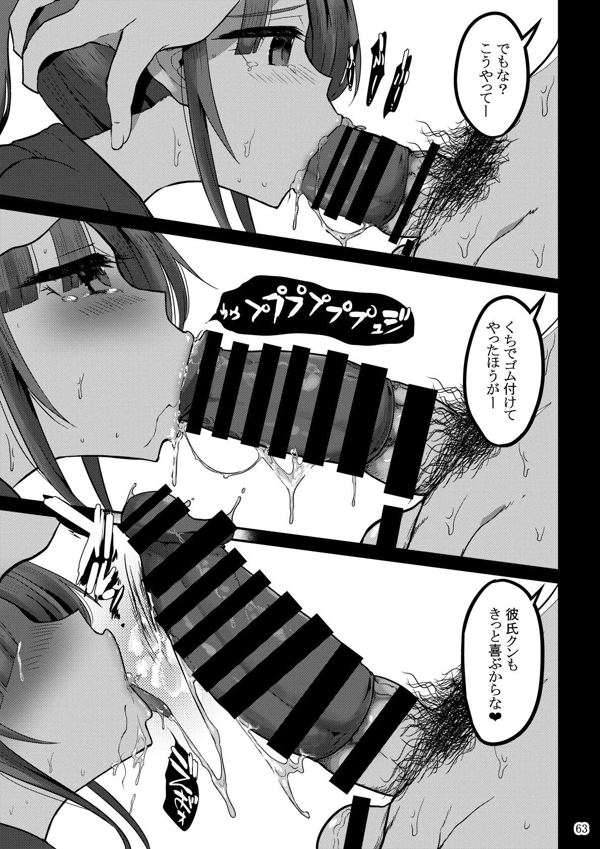 [GOD Ryokutya (Bu-chan)]Yokkyuu Fuman ga Tamatte Hoka no Otoko no Chinpo Case ni Natteshimatta Oku-san - musume-hen - Page 64