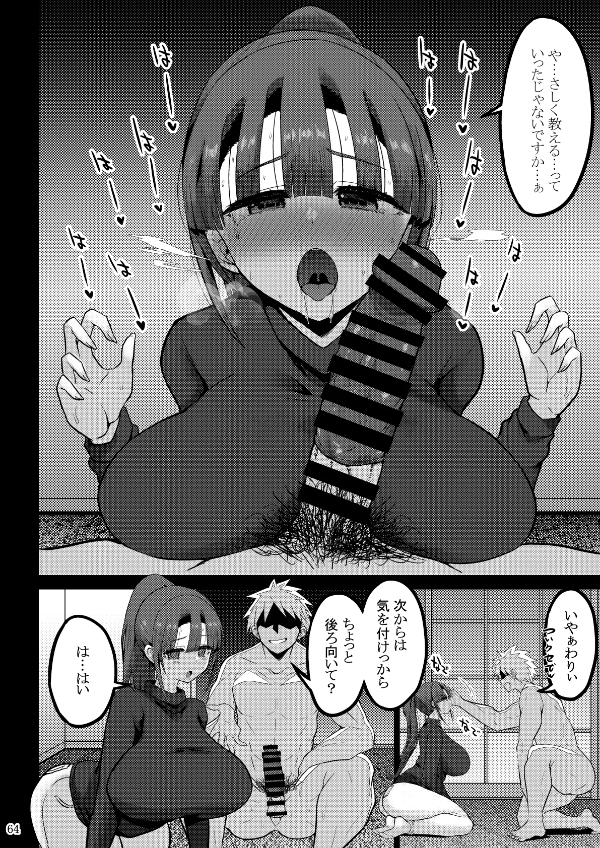 [GOD Ryokutya (Bu-chan)]Yokkyuu Fuman ga Tamatte Hoka no Otoko no Chinpo Case ni Natteshimatta Oku-san - musume-hen - Page 65