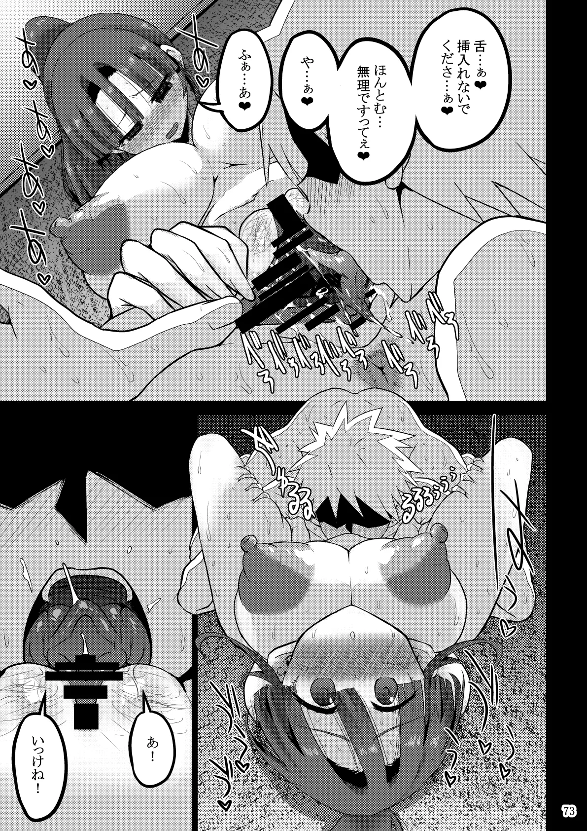 [GOD Ryokutya (Bu-chan)]Yokkyuu Fuman ga Tamatte Hoka no Otoko no Chinpo Case ni Natteshimatta Oku-san - musume-hen - Page 74