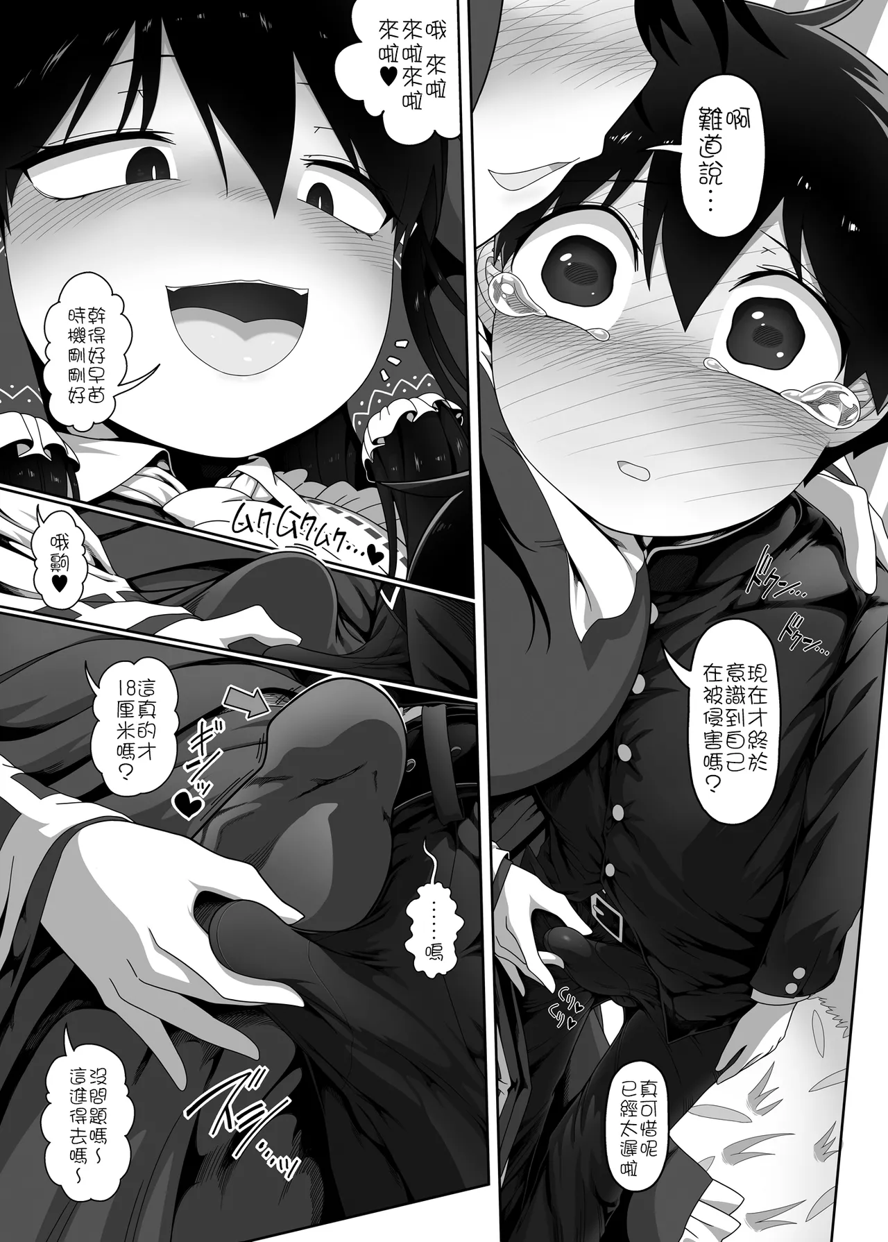 [Yashiya (YASSY)]W Miko no Mobu Shounen Hakai EX(Touhou Project)  [Chinese] [沒有漢化] (Ongoing) Page 11