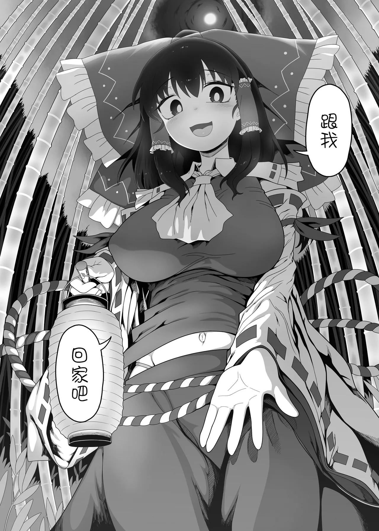 [Yashiya (YASSY)]W Miko no Mobu Shounen Hakai EX(Touhou Project)  [Chinese] [沒有漢化] (Ongoing) Page 4