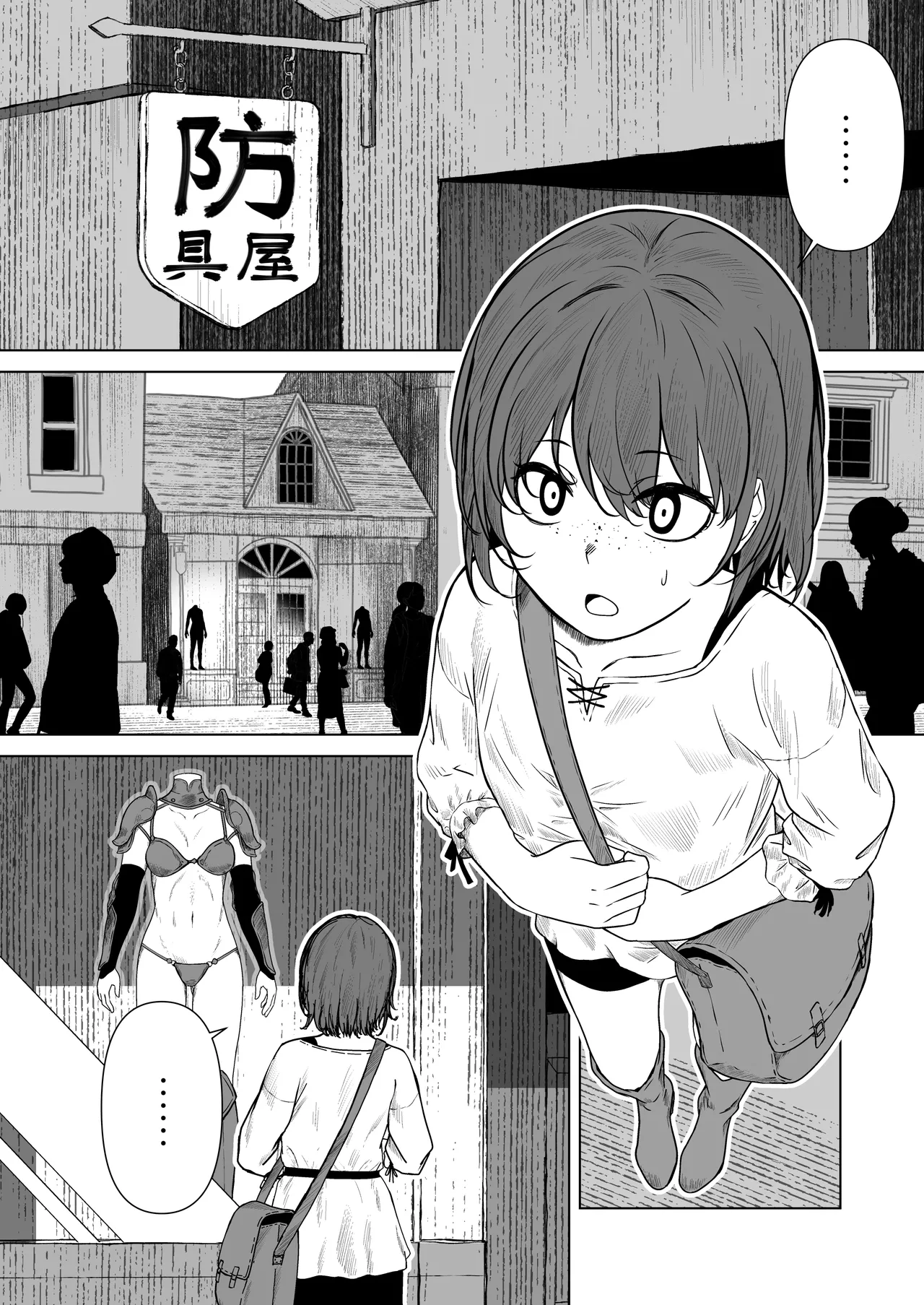 [Hanaji Koubou]Bikini Armor Monogatari(Zenpen) Page 10