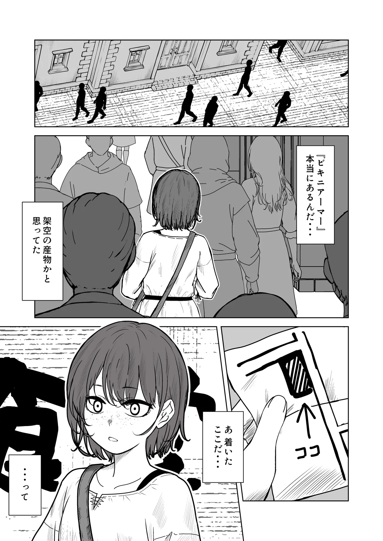 [Hanaji Koubou]Bikini Armor Monogatari(Zenpen) Page 11