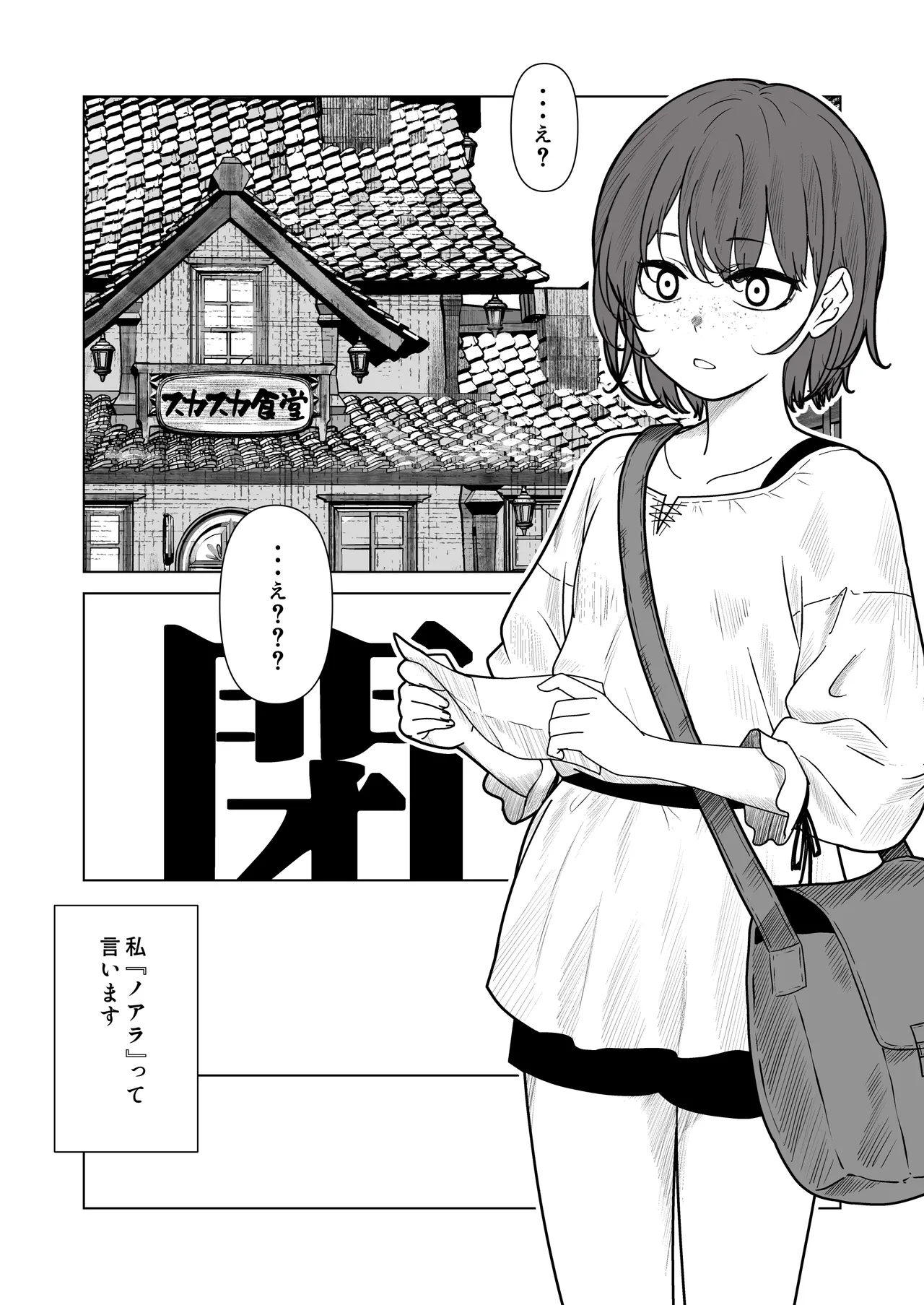 [Hanaji Koubou]Bikini Armor Monogatari(Zenpen) Page 12