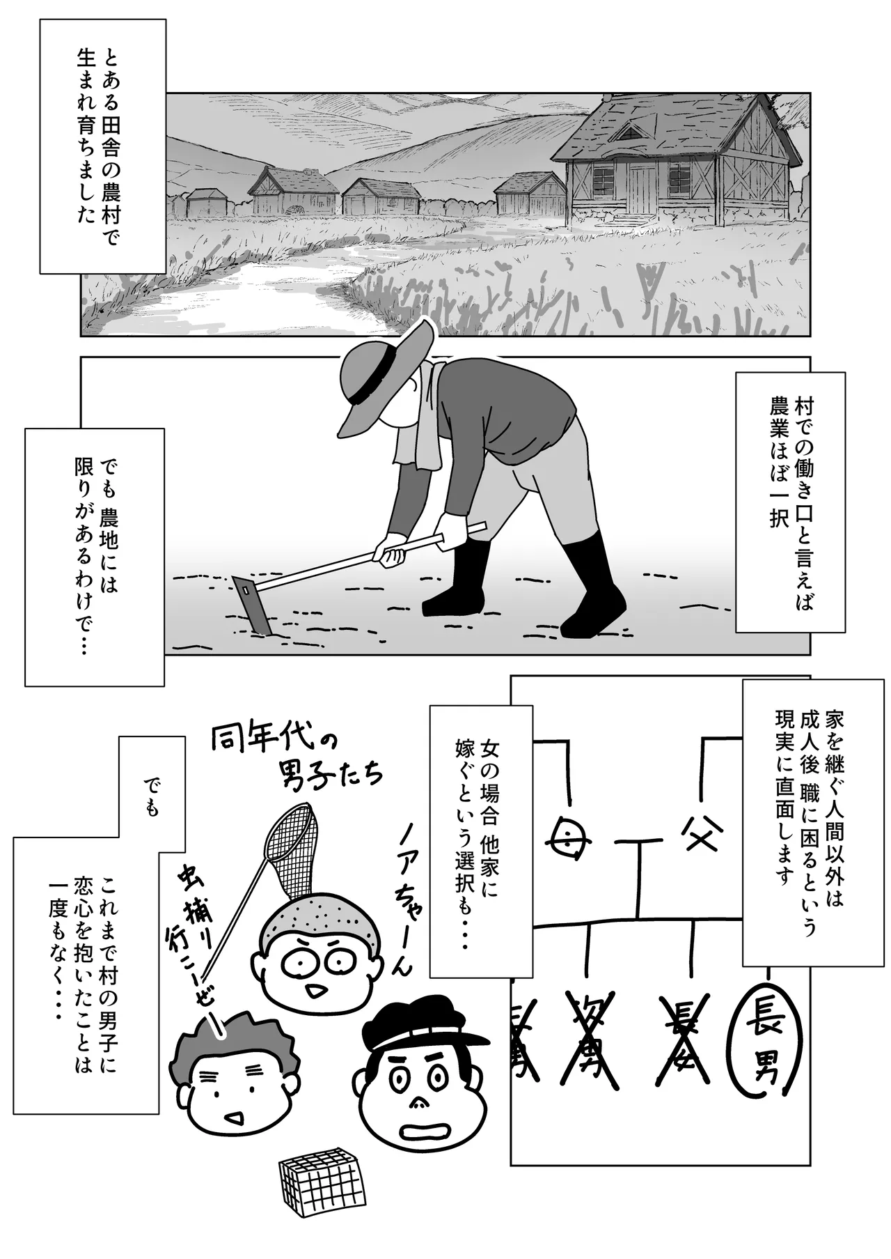 [Hanaji Koubou]Bikini Armor Monogatari(Zenpen) Page 13