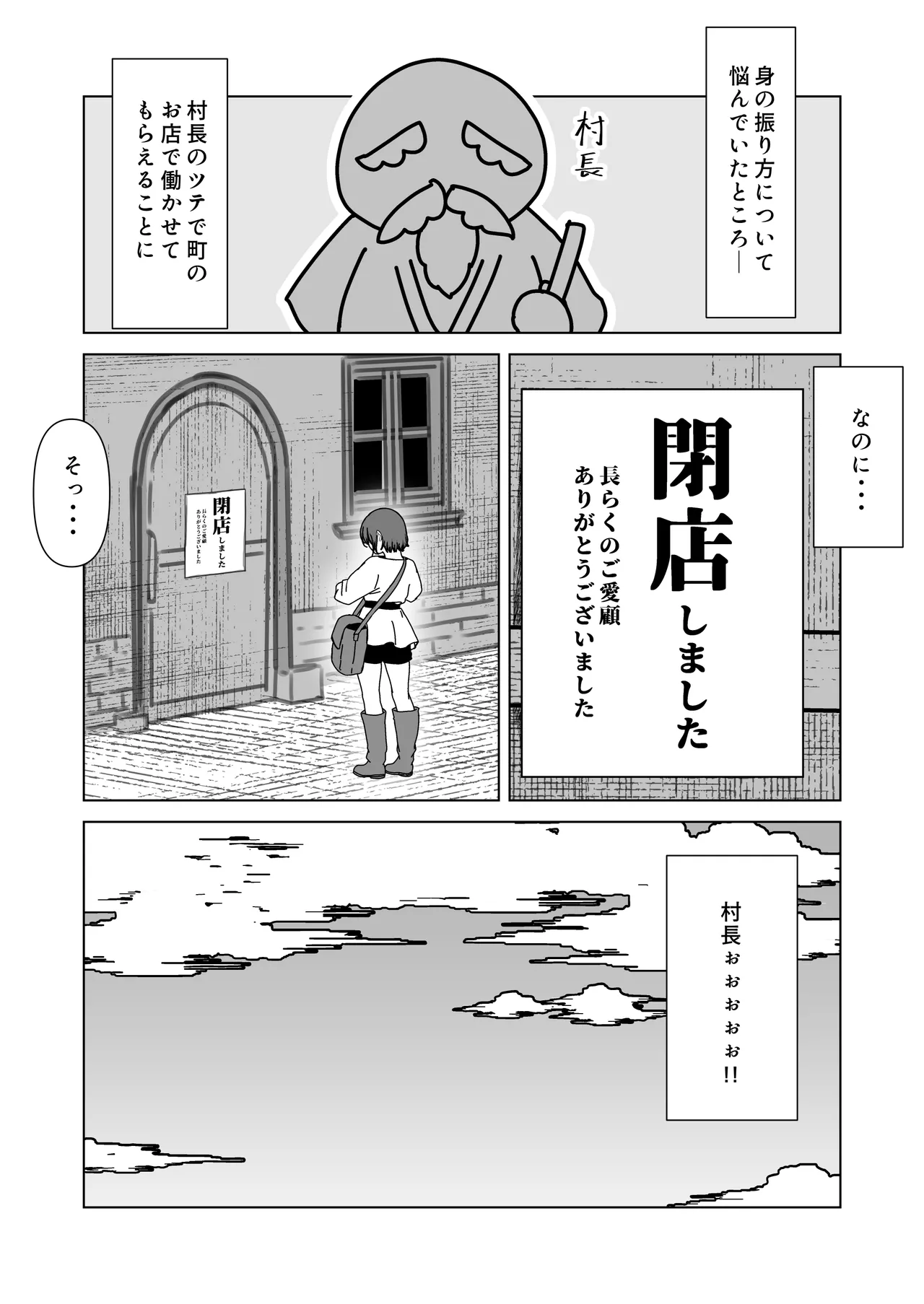[Hanaji Koubou]Bikini Armor Monogatari(Zenpen) Page 14