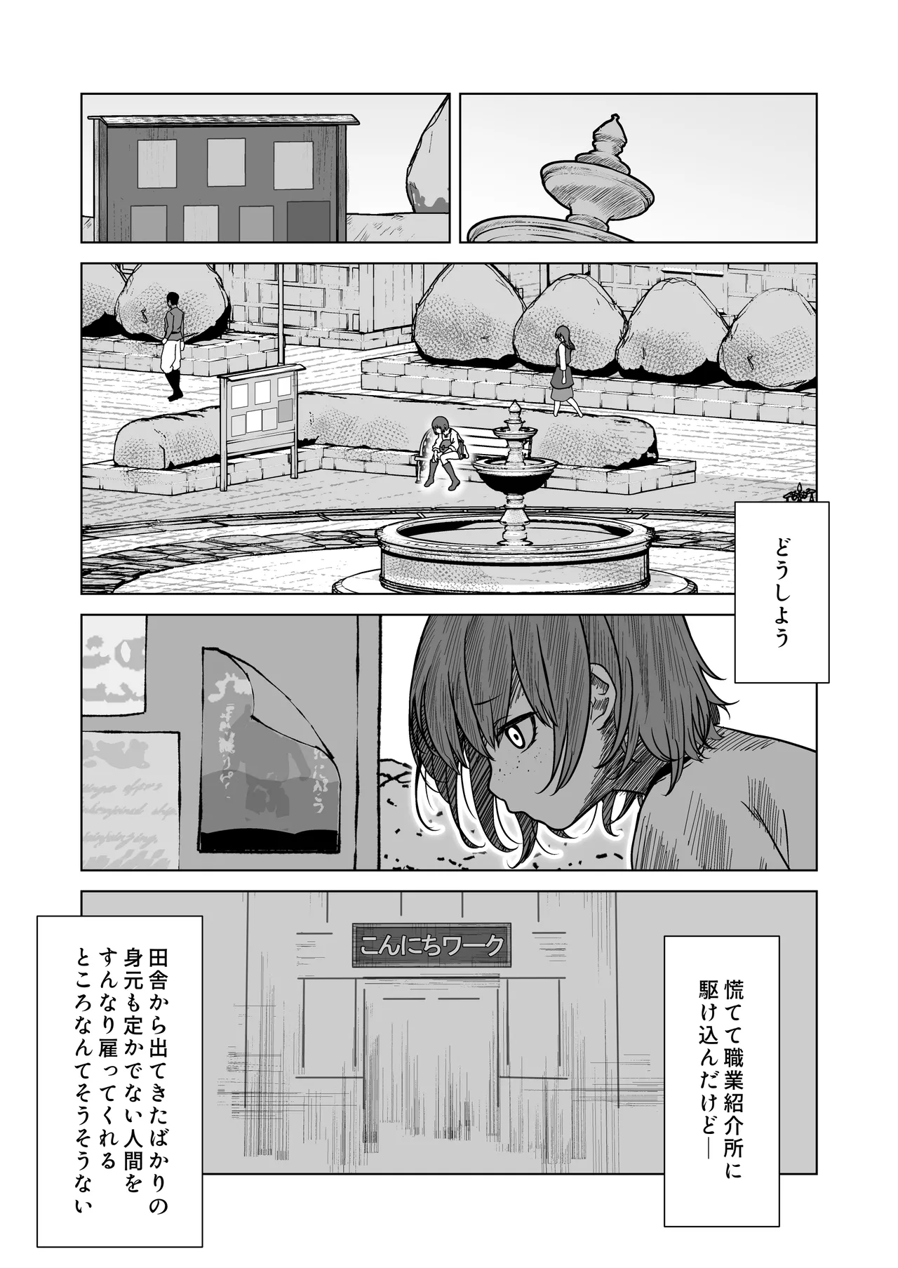 [Hanaji Koubou]Bikini Armor Monogatari(Zenpen) Page 15