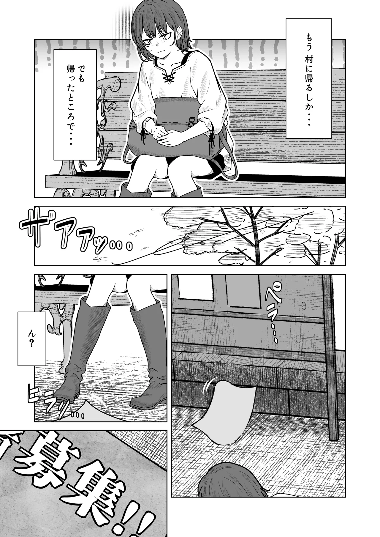 [Hanaji Koubou]Bikini Armor Monogatari(Zenpen) Page 16