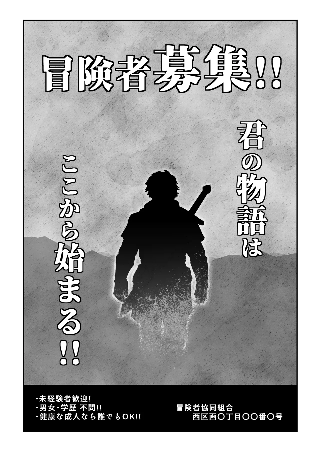 [Hanaji Koubou]Bikini Armor Monogatari(Zenpen) Page 17