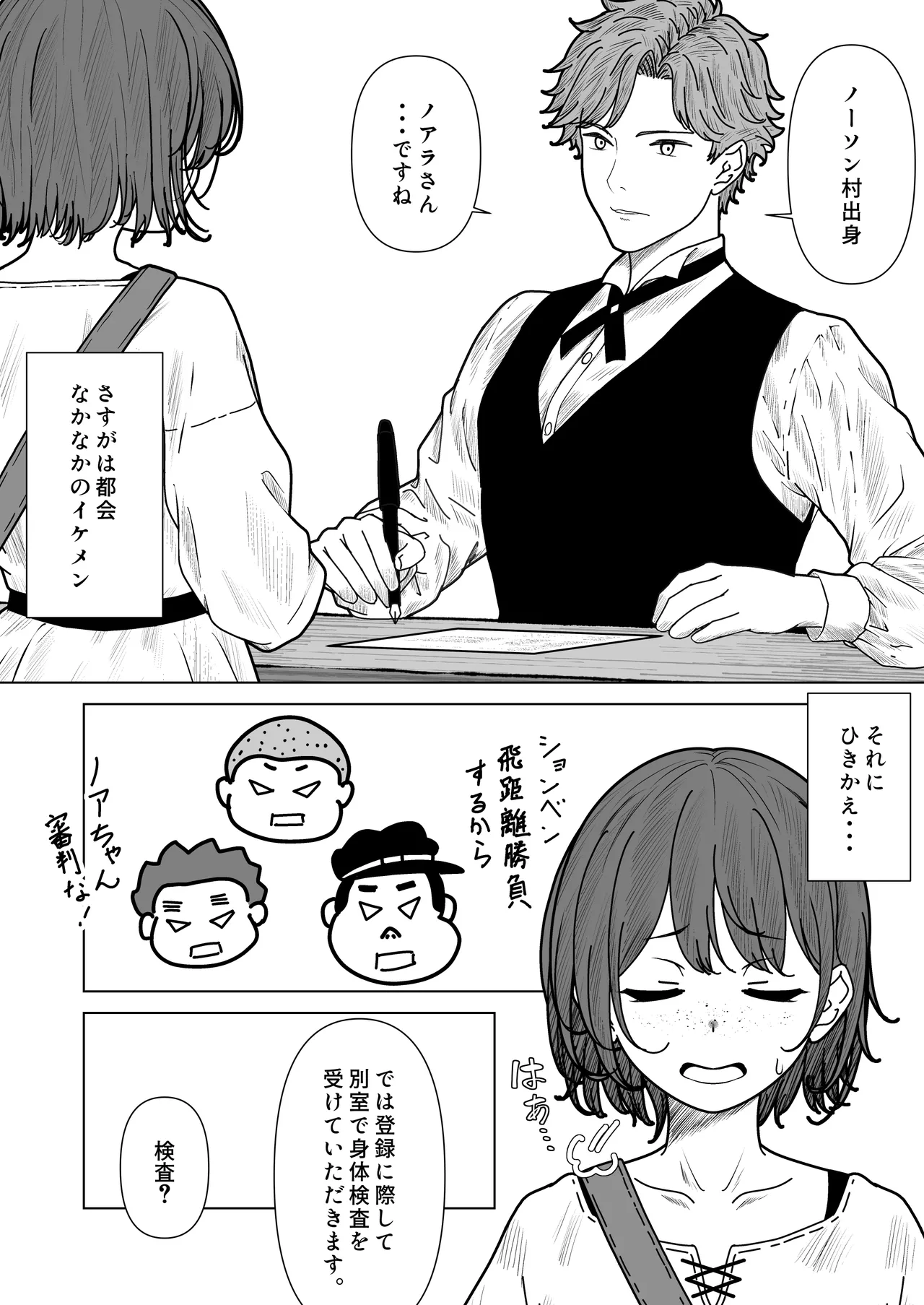 [Hanaji Koubou]Bikini Armor Monogatari(Zenpen) Page 19