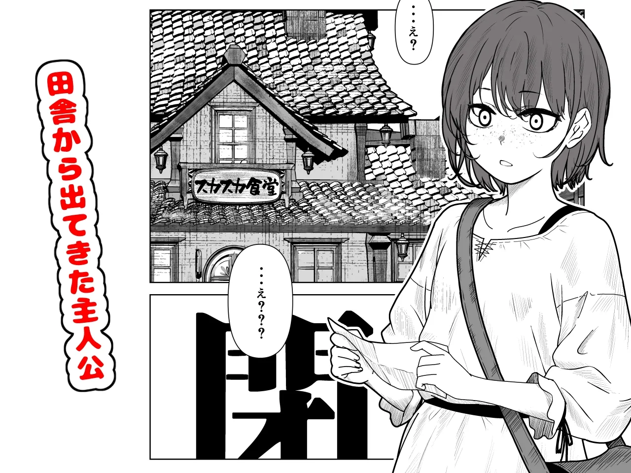 [Hanaji Koubou]Bikini Armor Monogatari(Zenpen) Page 2