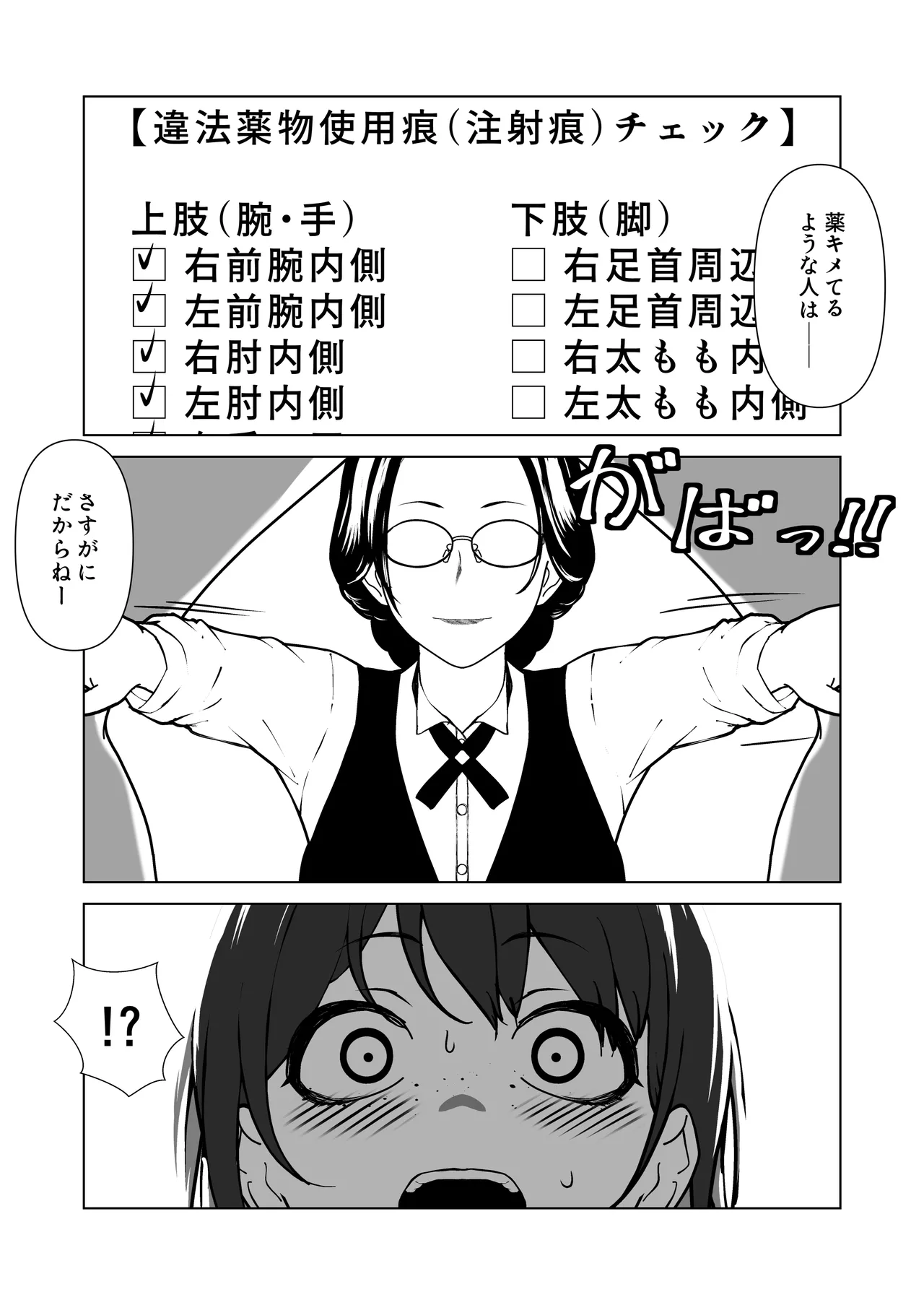 [Hanaji Koubou]Bikini Armor Monogatari(Zenpen) Page 23
