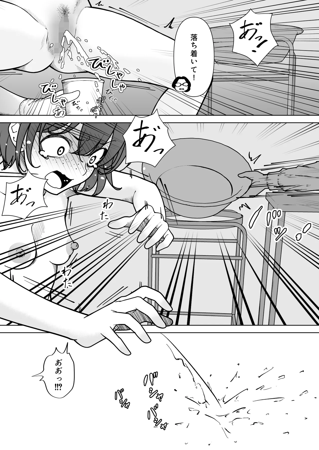 [Hanaji Koubou]Bikini Armor Monogatari(Zenpen) Page 34