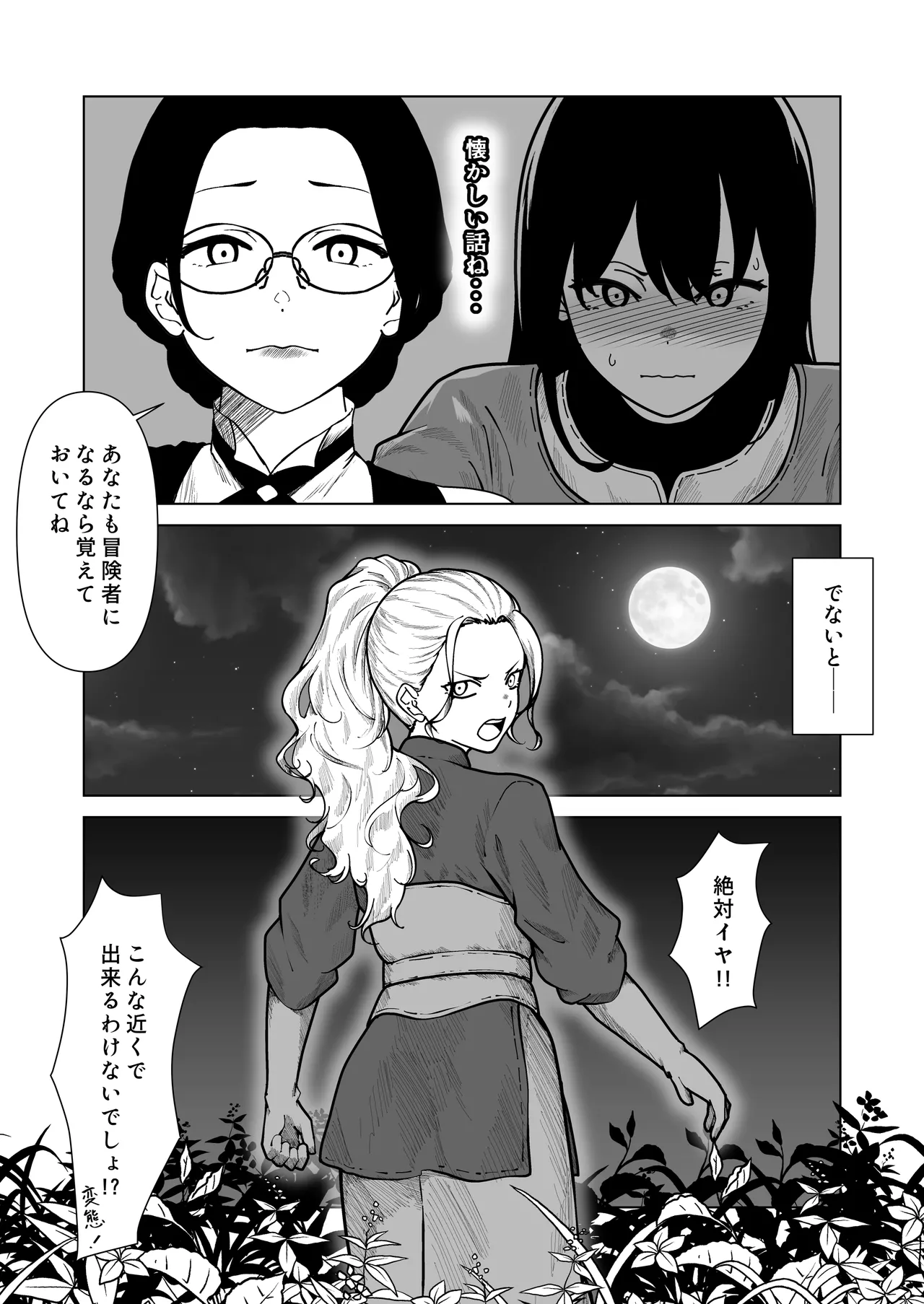 [Hanaji Koubou]Bikini Armor Monogatari(Zenpen) Page 44