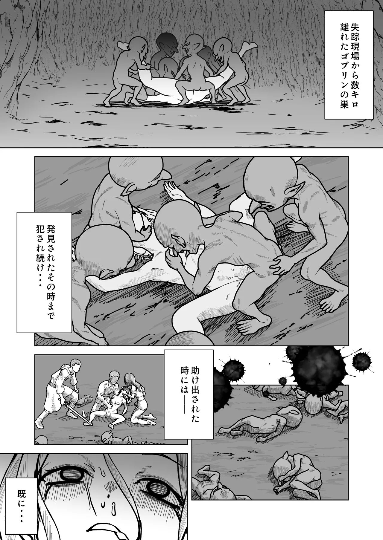[Hanaji Koubou]Bikini Armor Monogatari(Zenpen) Page 46