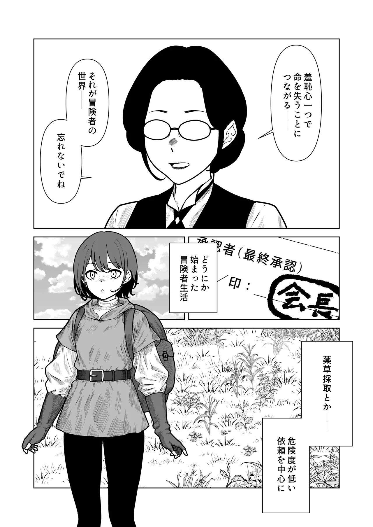 [Hanaji Koubou]Bikini Armor Monogatari(Zenpen) Page 48