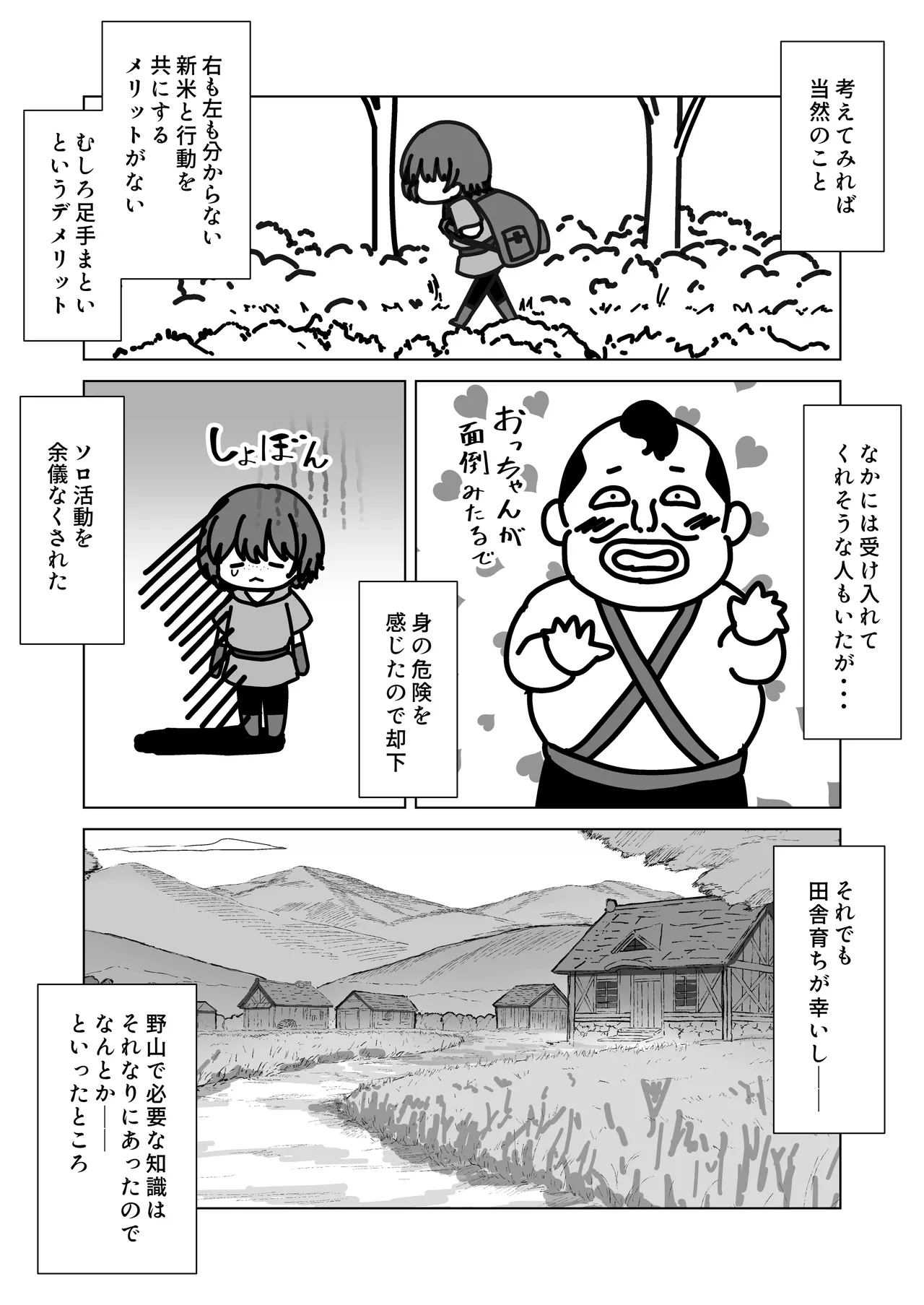 [Hanaji Koubou]Bikini Armor Monogatari(Zenpen) Page 50