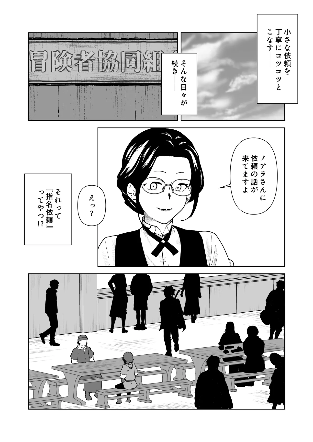 [Hanaji Koubou]Bikini Armor Monogatari(Zenpen) Page 51
