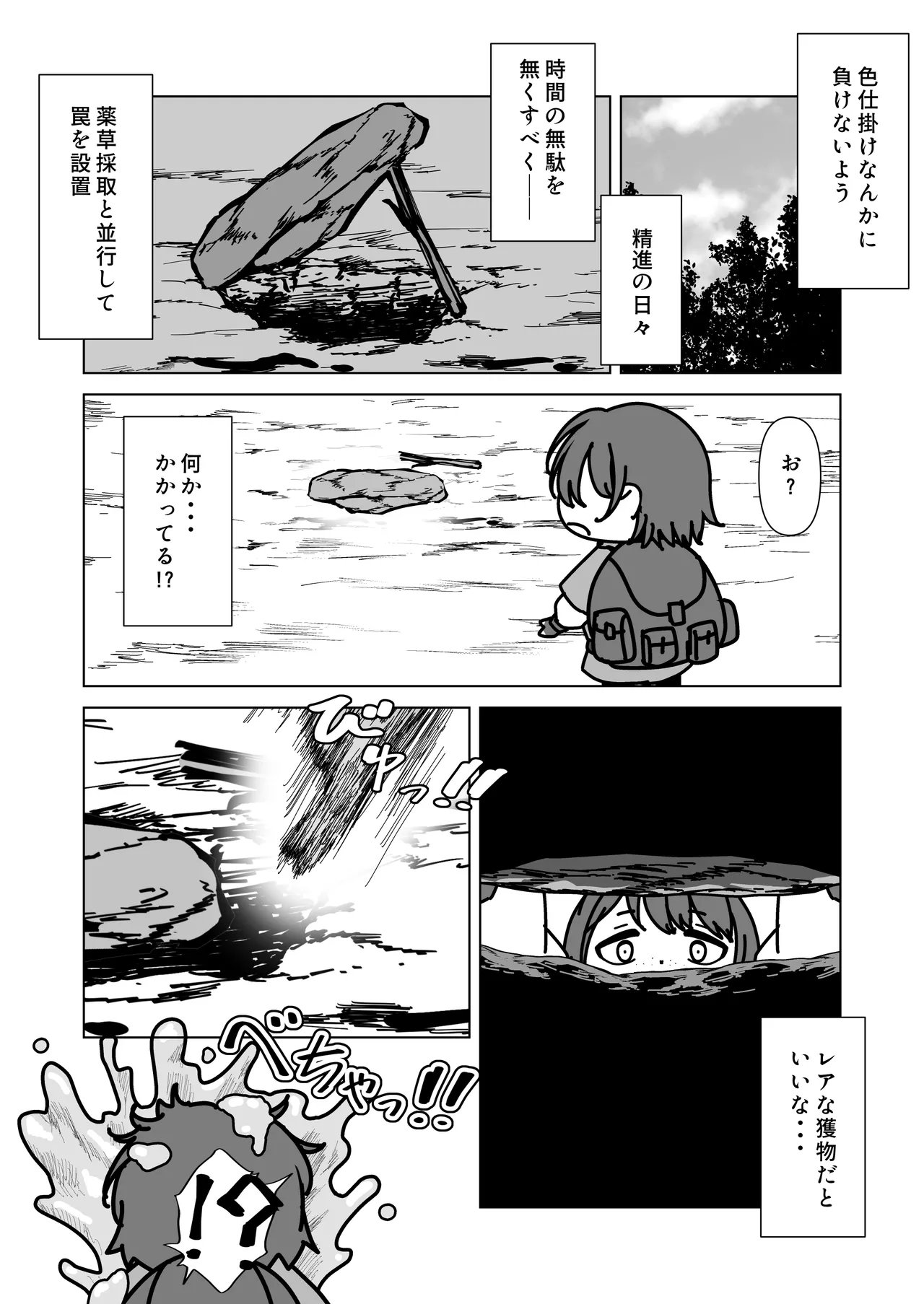 [Hanaji Koubou]Bikini Armor Monogatari(Zenpen) Page 54