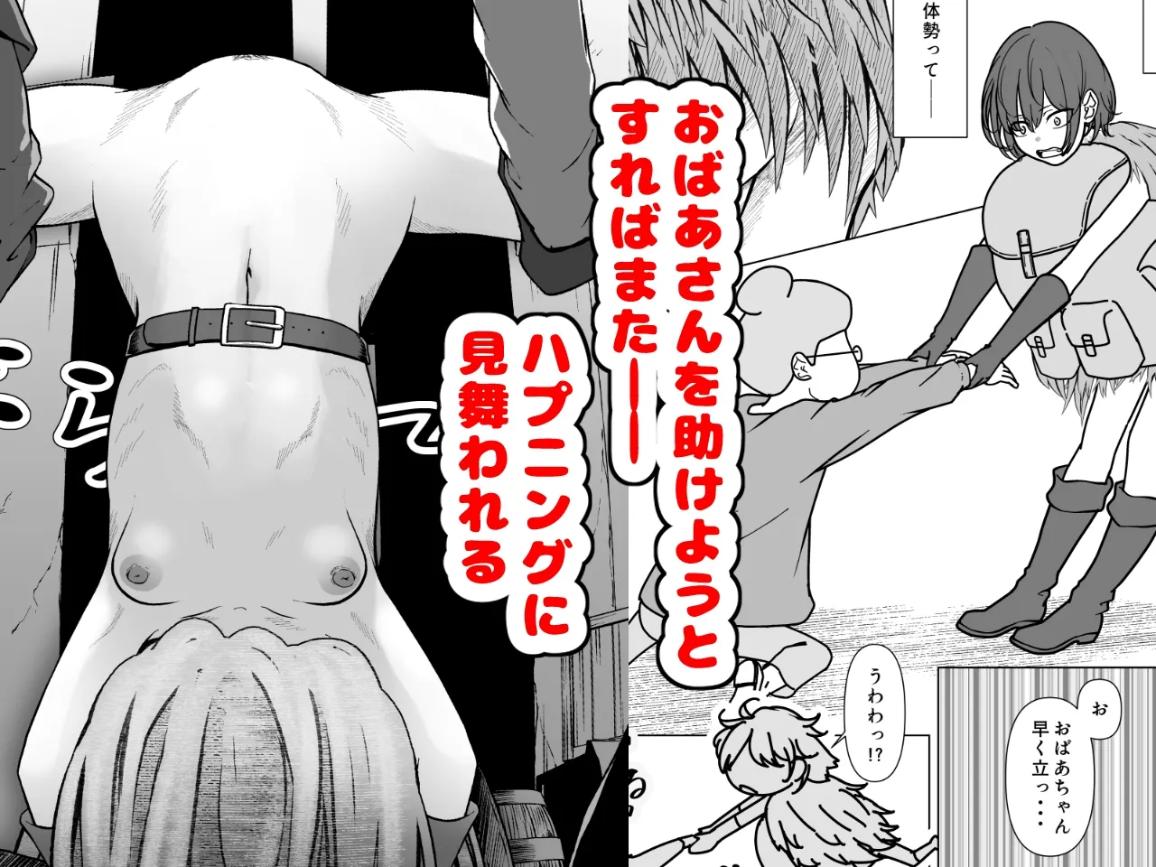 [Hanaji Koubou]Bikini Armor Monogatari(Zenpen) Page 6