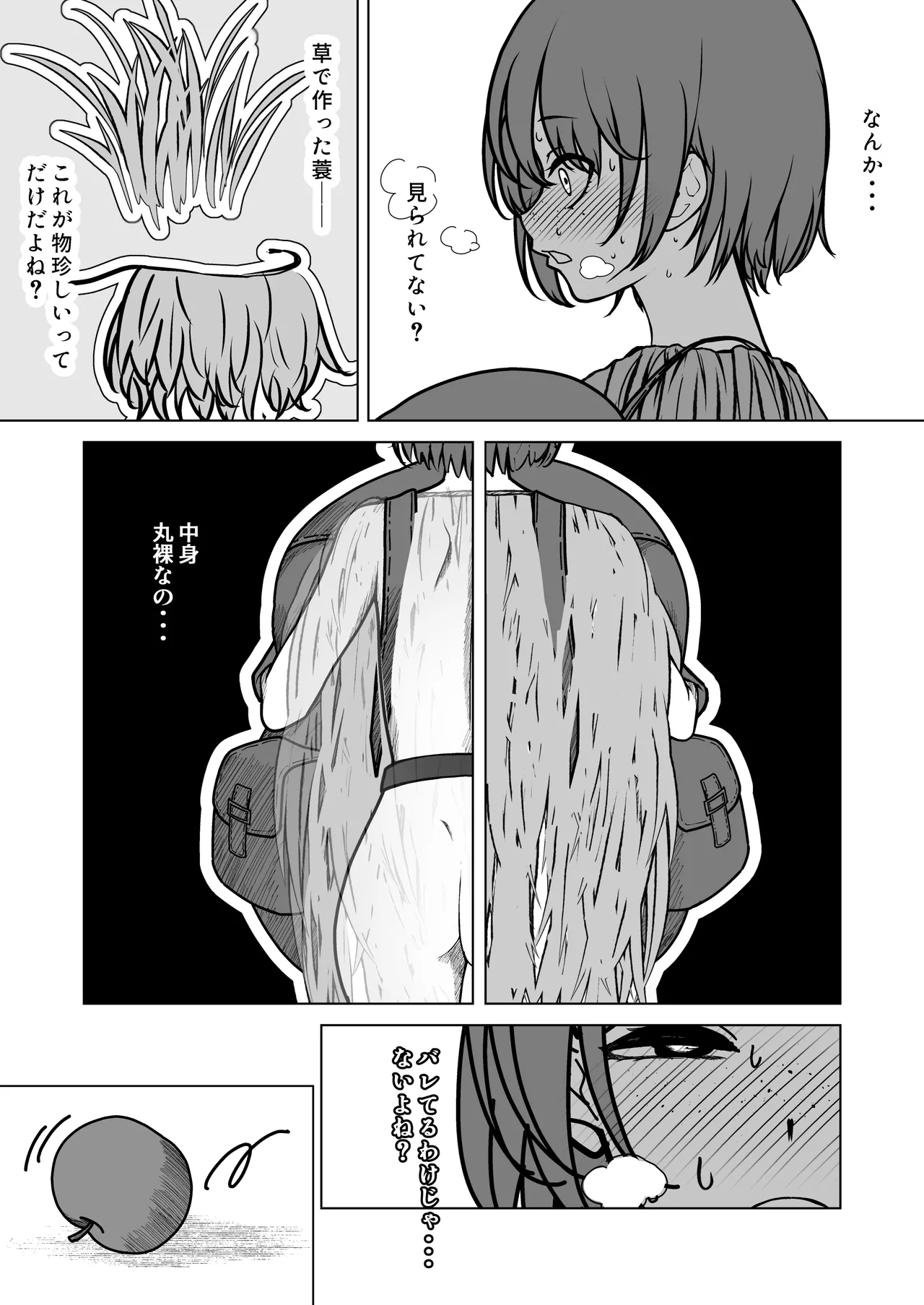 [Hanaji Koubou]Bikini Armor Monogatari(Zenpen) Page 60