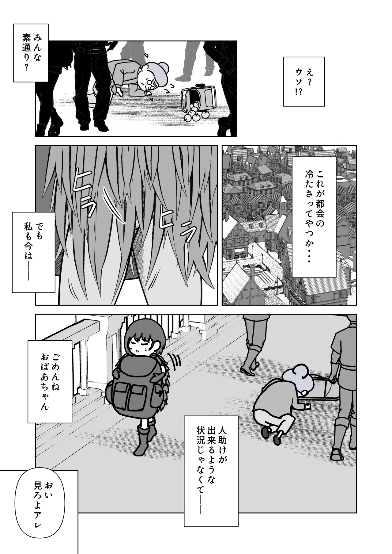 [Hanaji Koubou]Bikini Armor Monogatari(Zenpen) Page 61