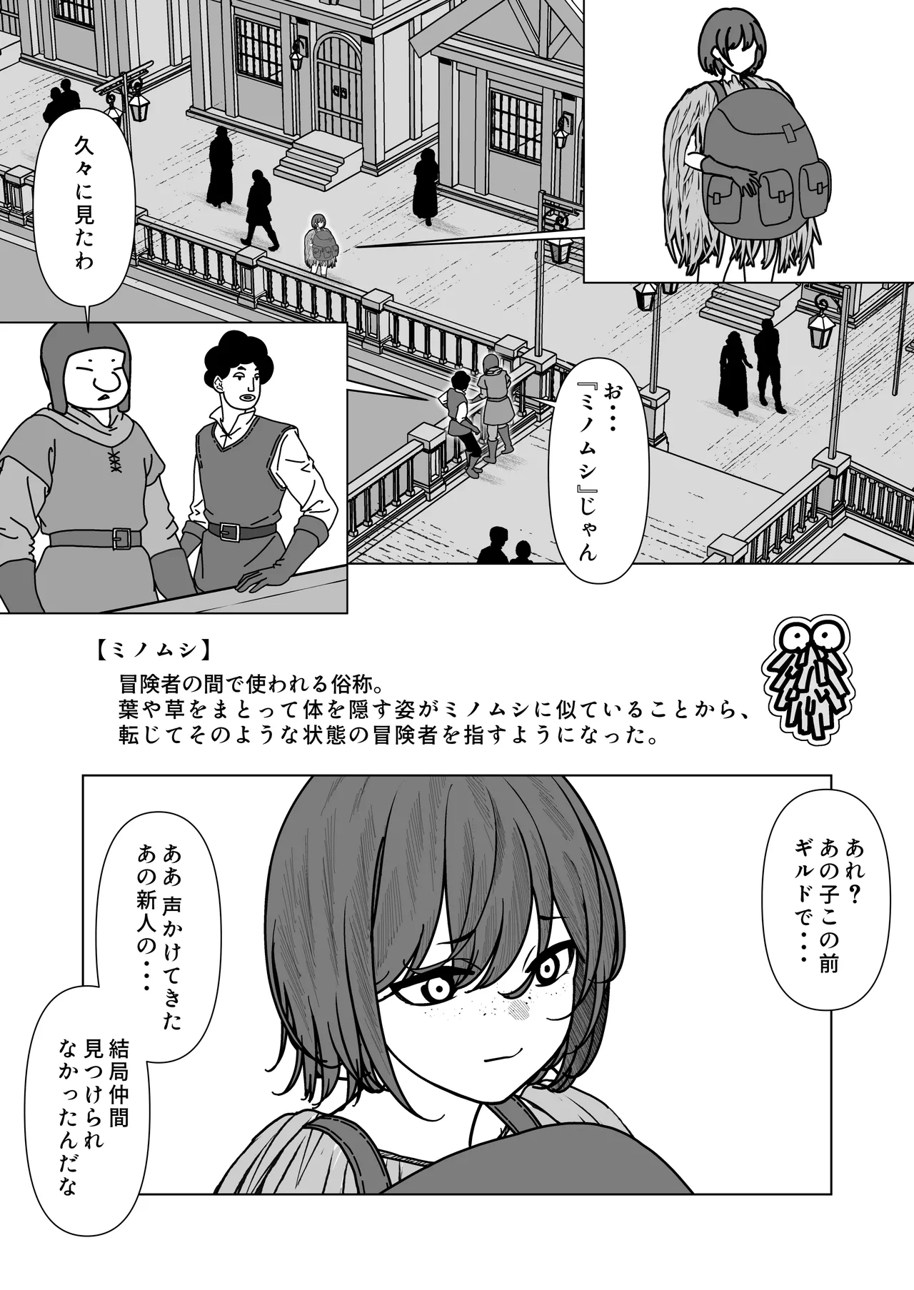 [Hanaji Koubou]Bikini Armor Monogatari(Zenpen) Page 62